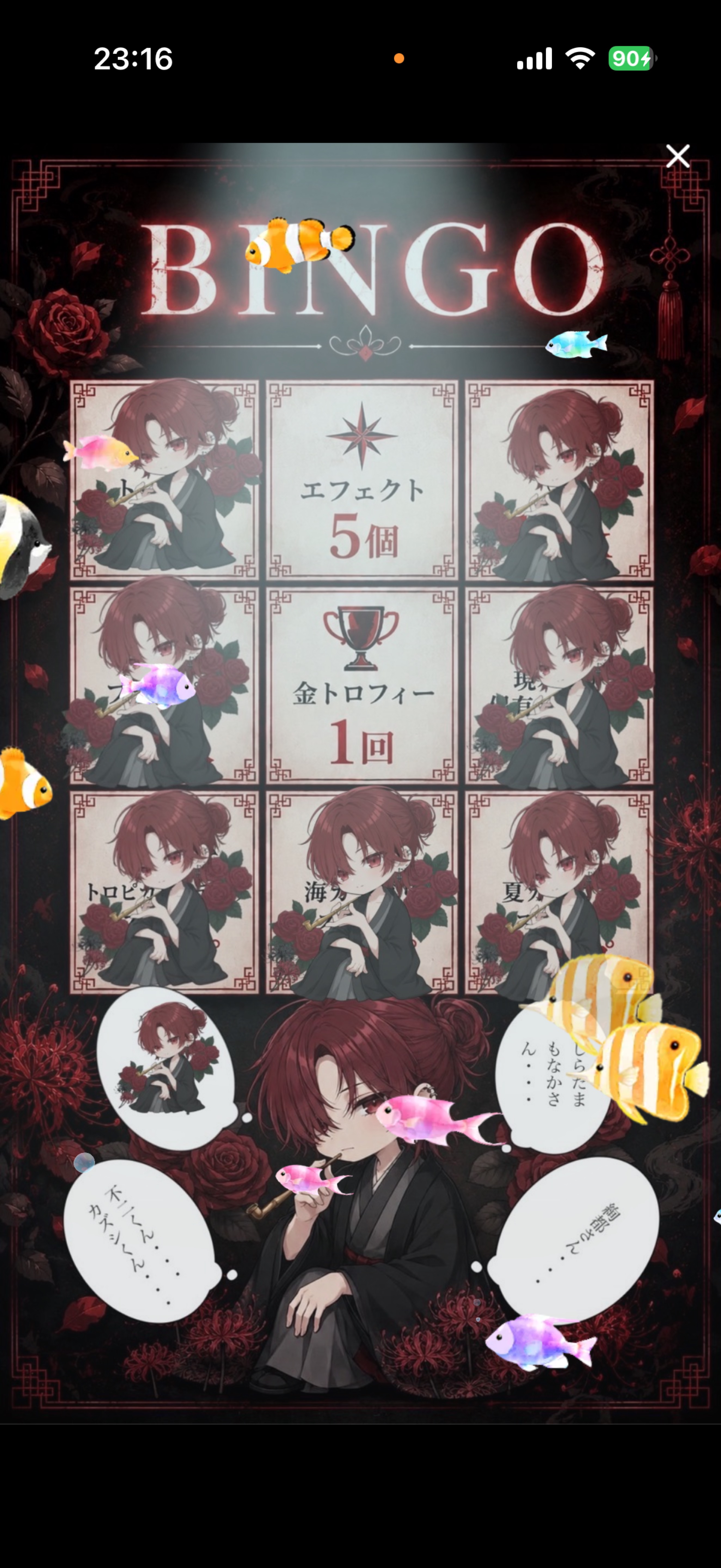 BINGOだ！