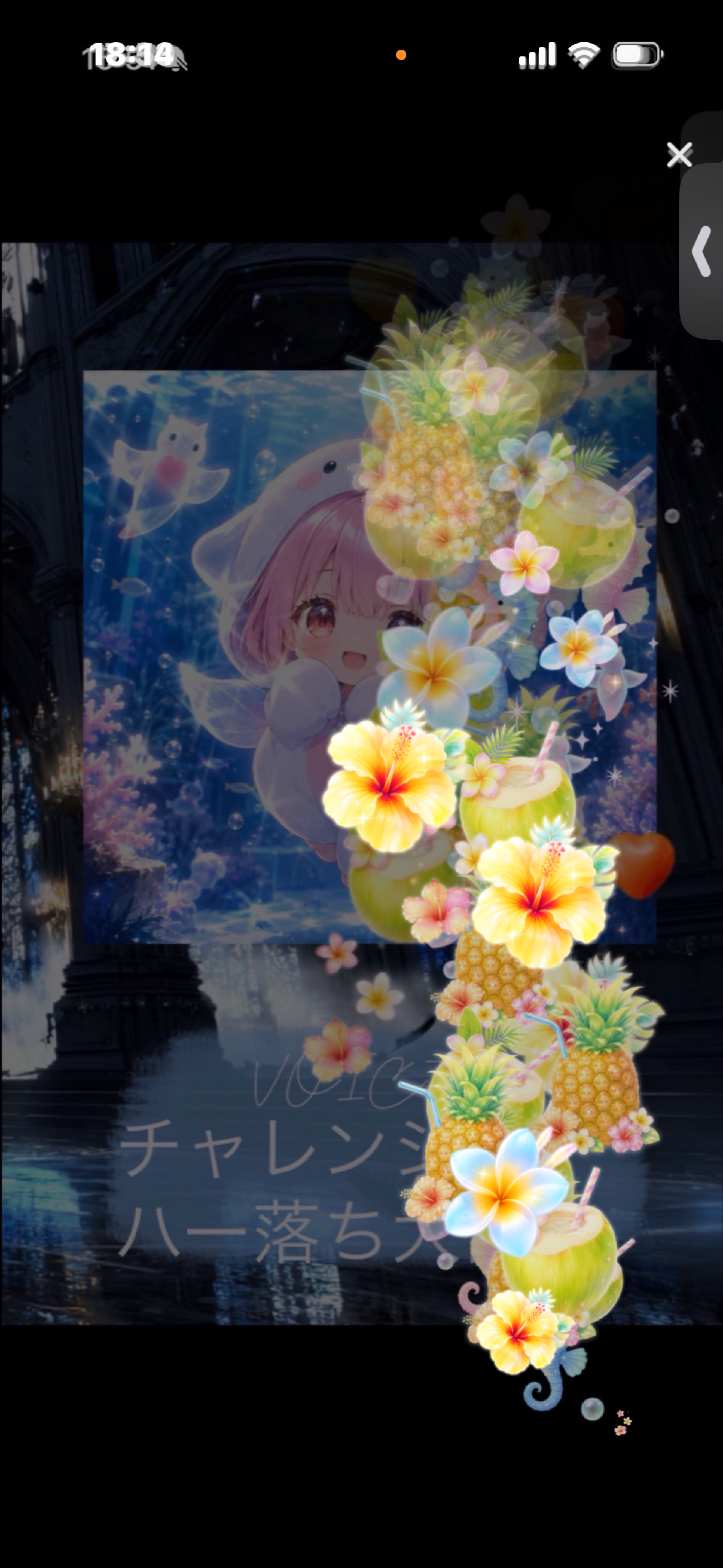 voiceチャレンジ中✨️はー落ち◎