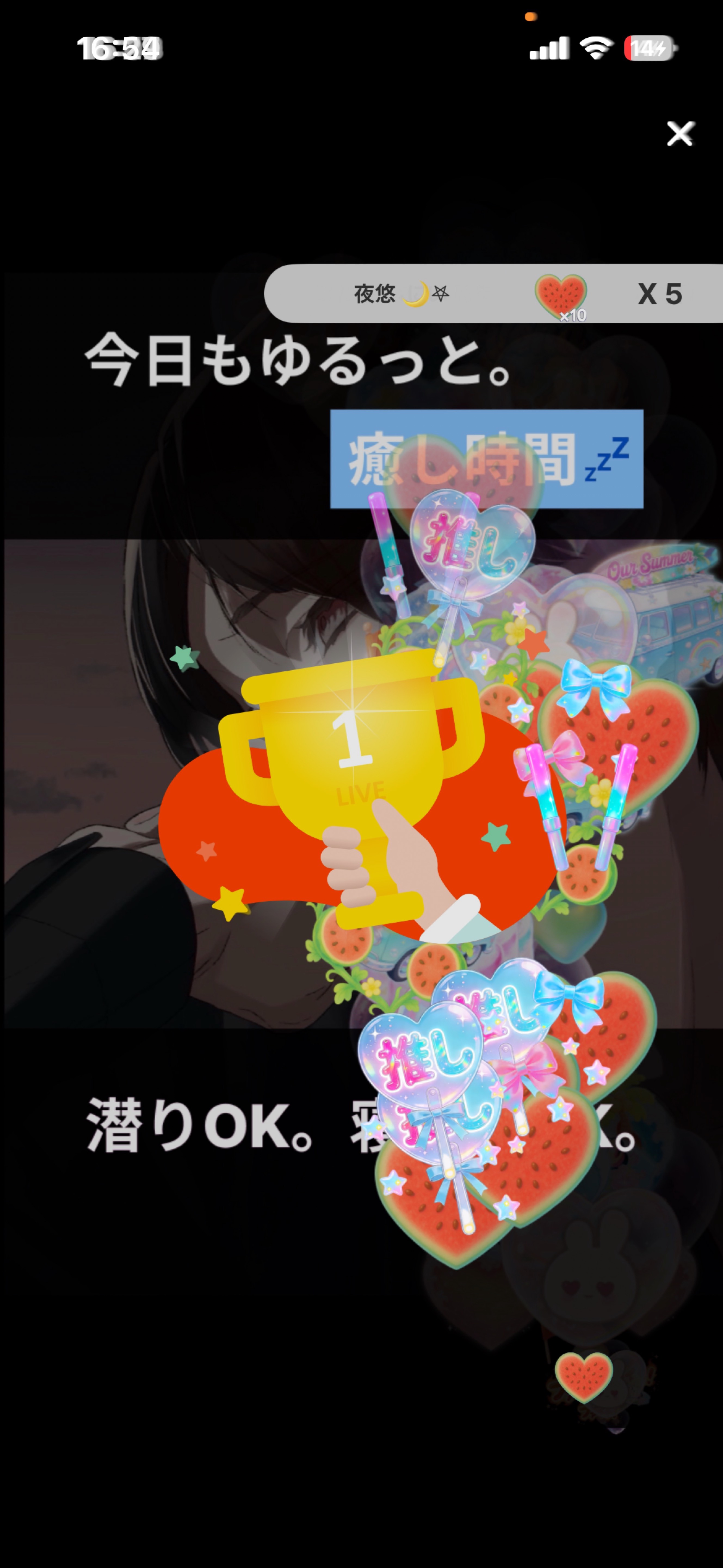 初潜◎ 喋りたい子おいで