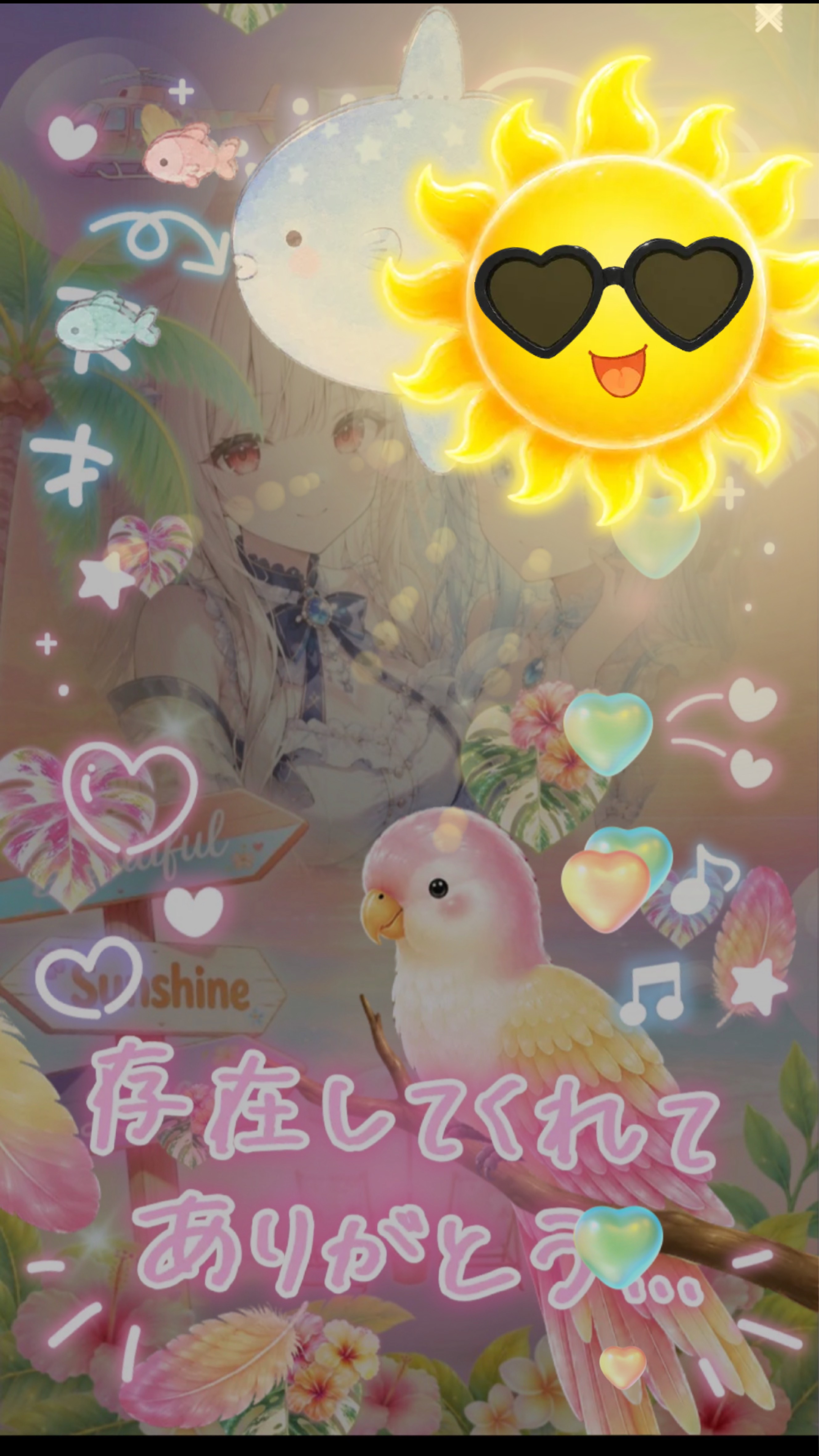 7月最後のおうたわく。