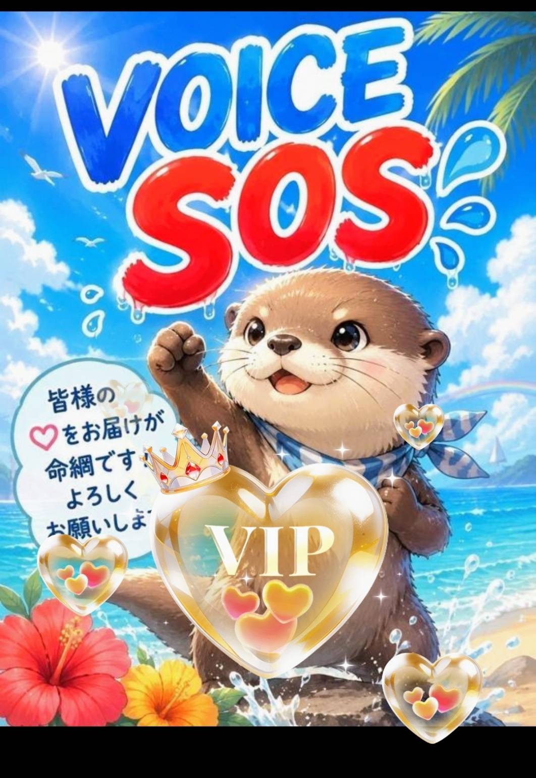 トーリス300目指す！初・潜〇😊