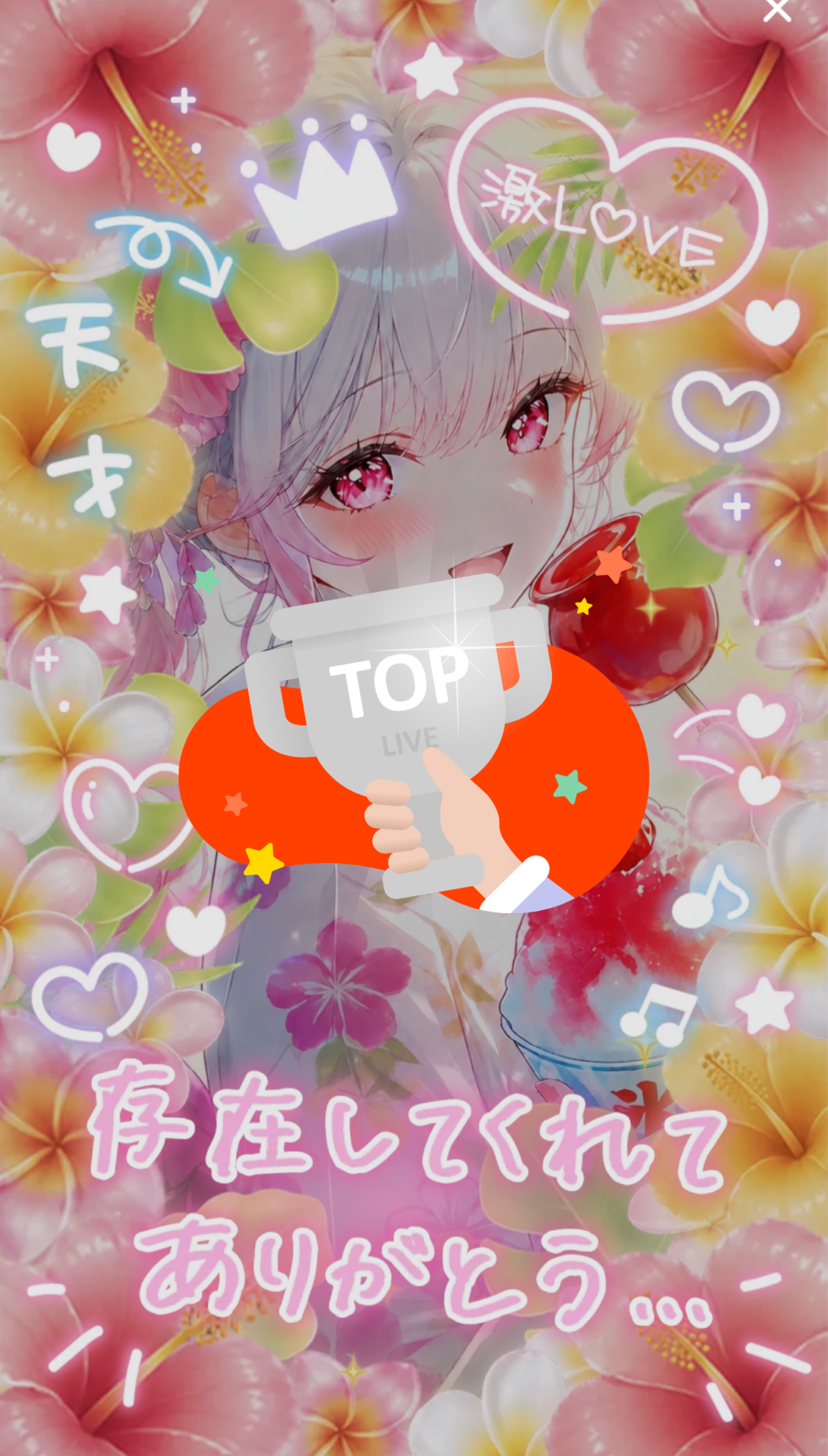 7月もお疲れ様🌙8月は誰に会える?
