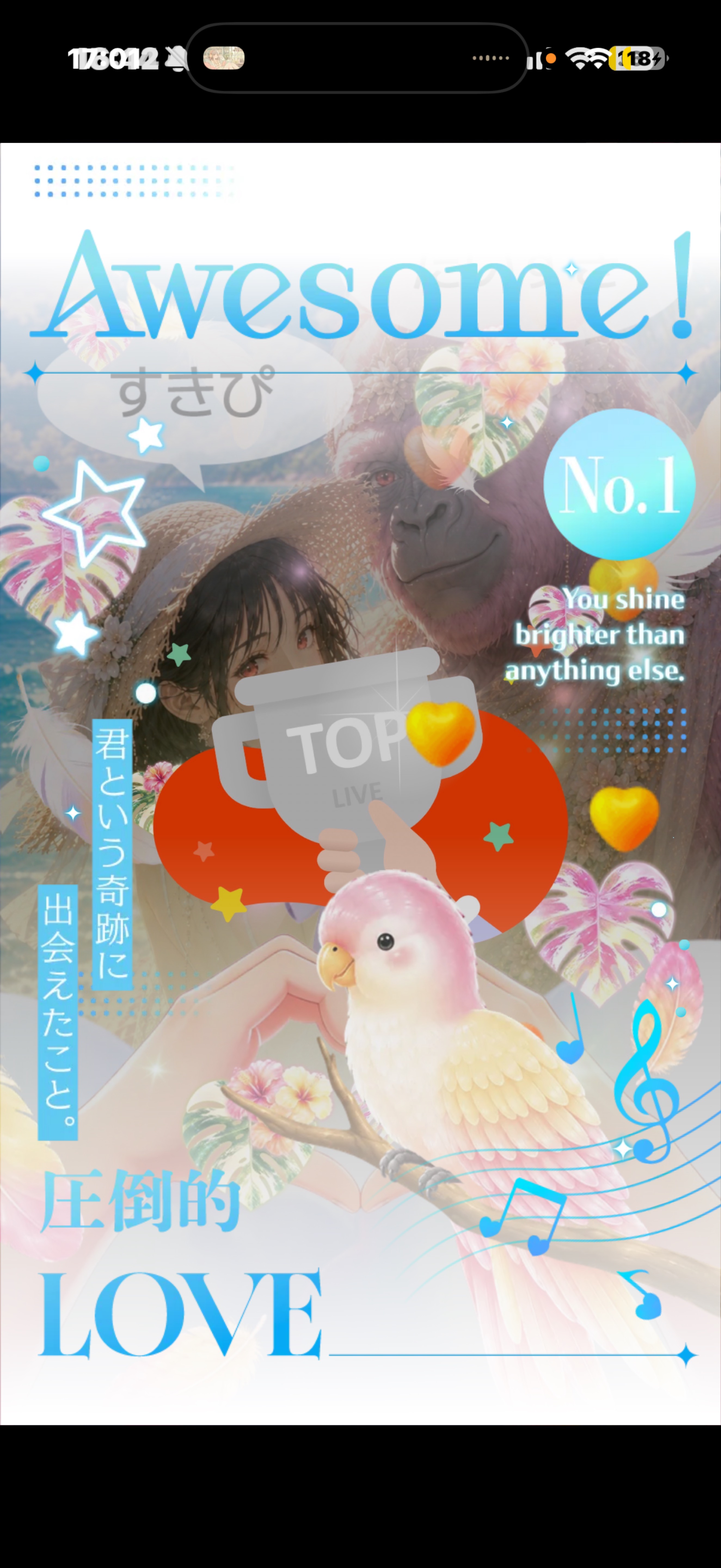 午後のゲリr、、、ゴリラ！
