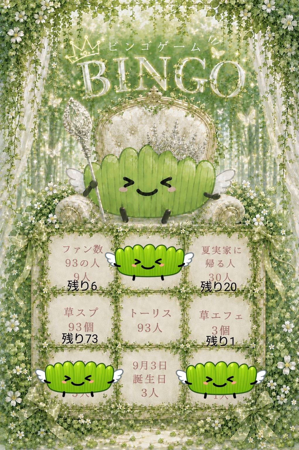24時間配信3枠目「ビンゴ＋雑談」