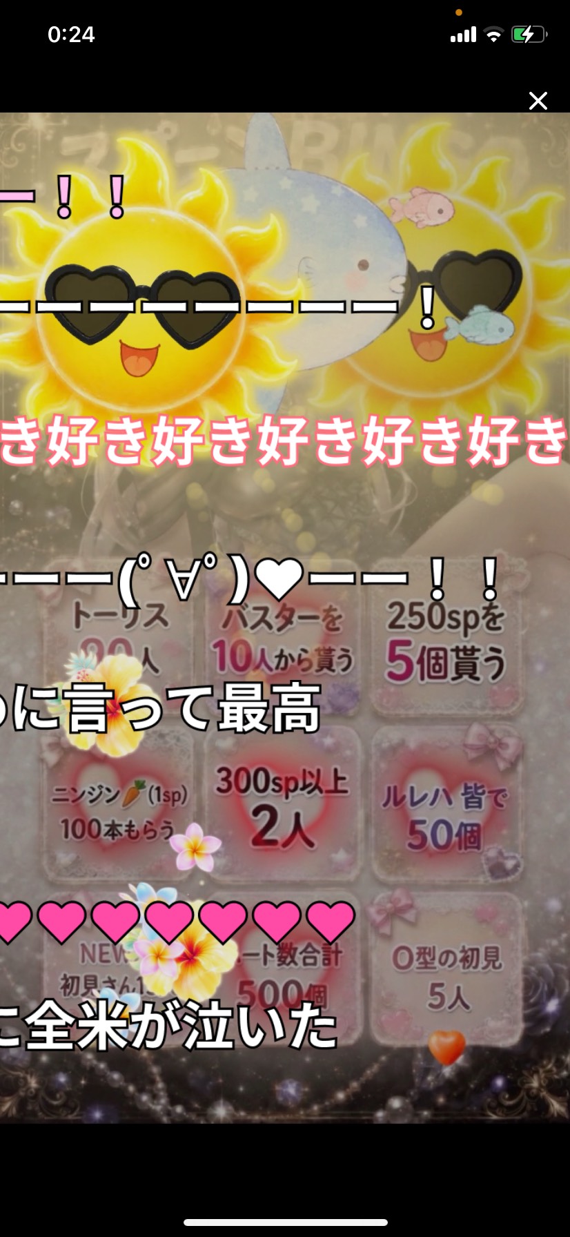 今月ラストビンゴ🤩🙏🏻💓