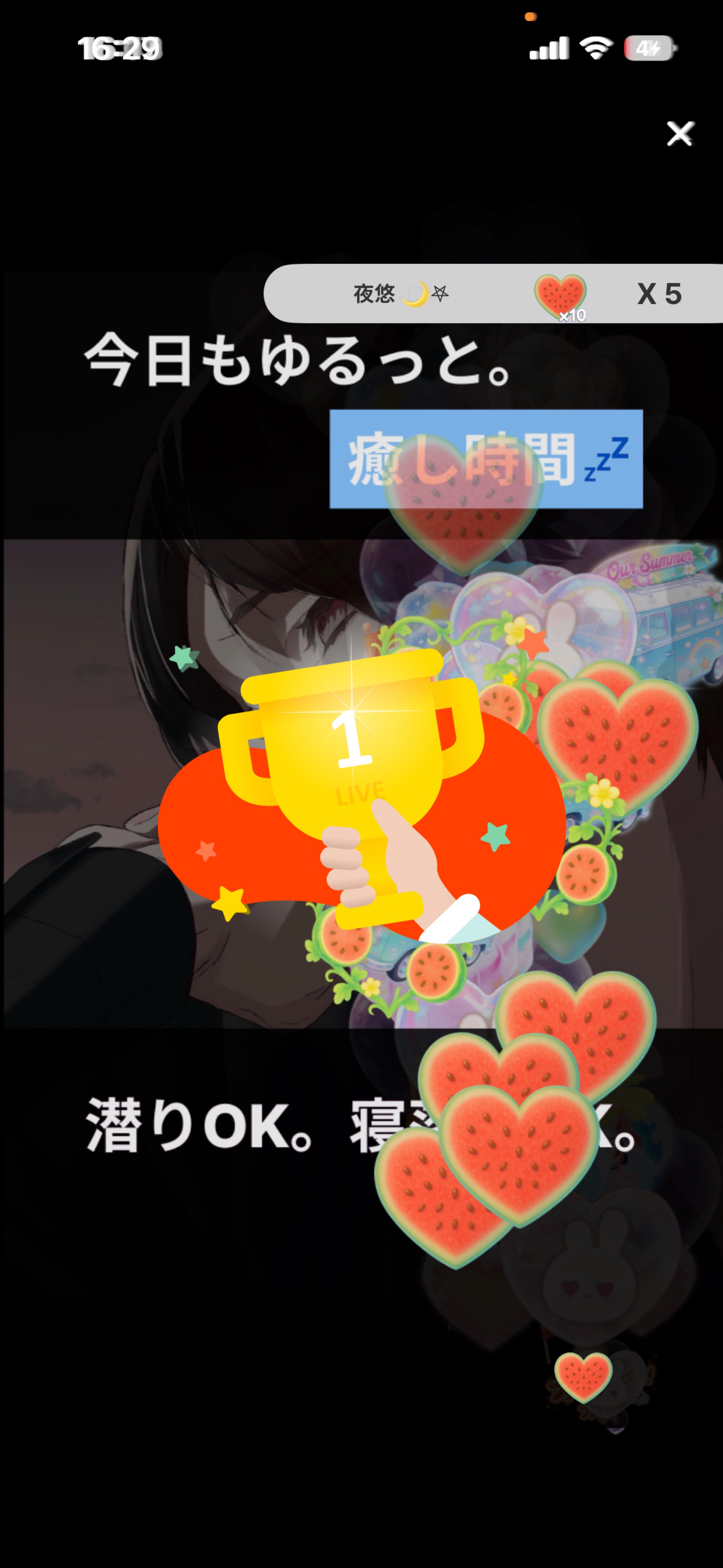 初潜◎ 喋りたい子おいで