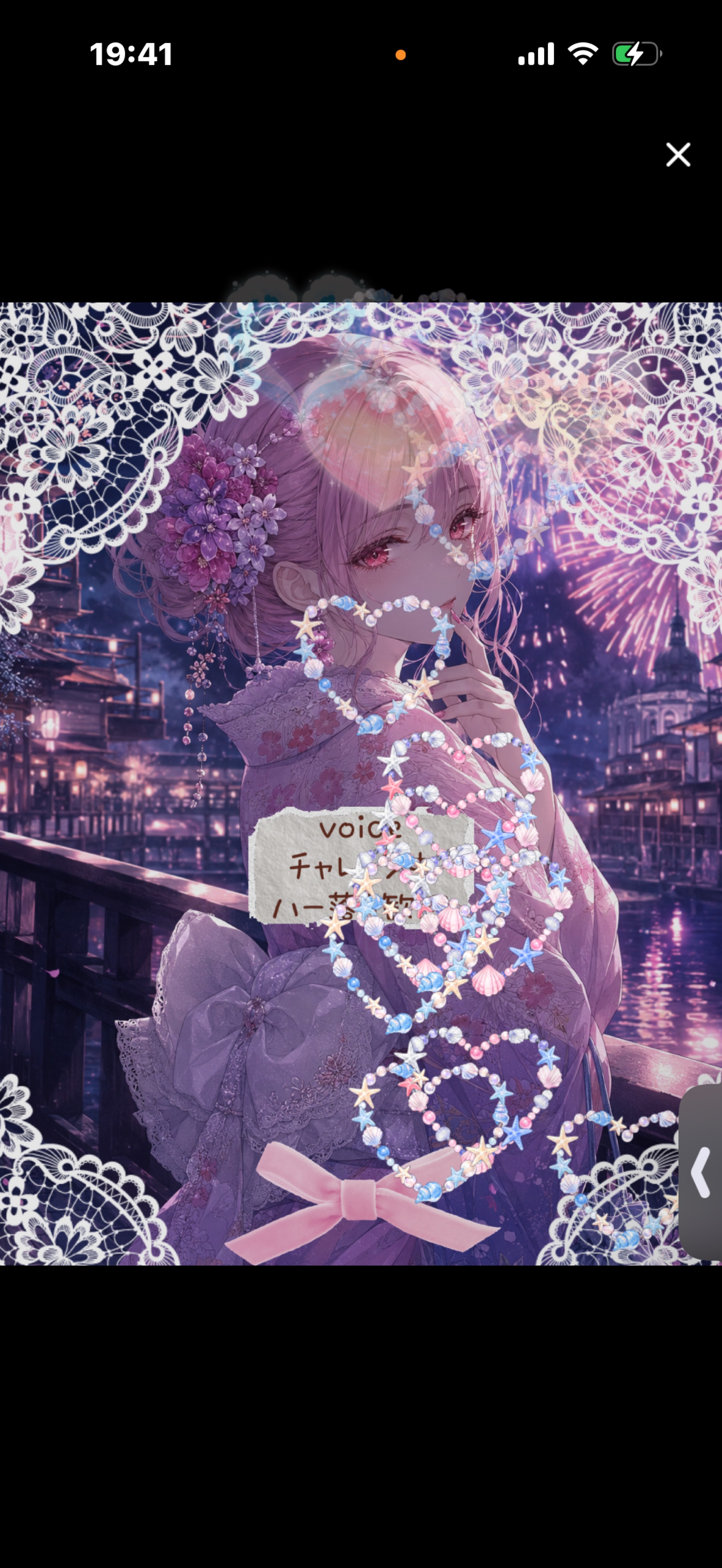 VOICEチャレンジ中✨️はー落ち◎