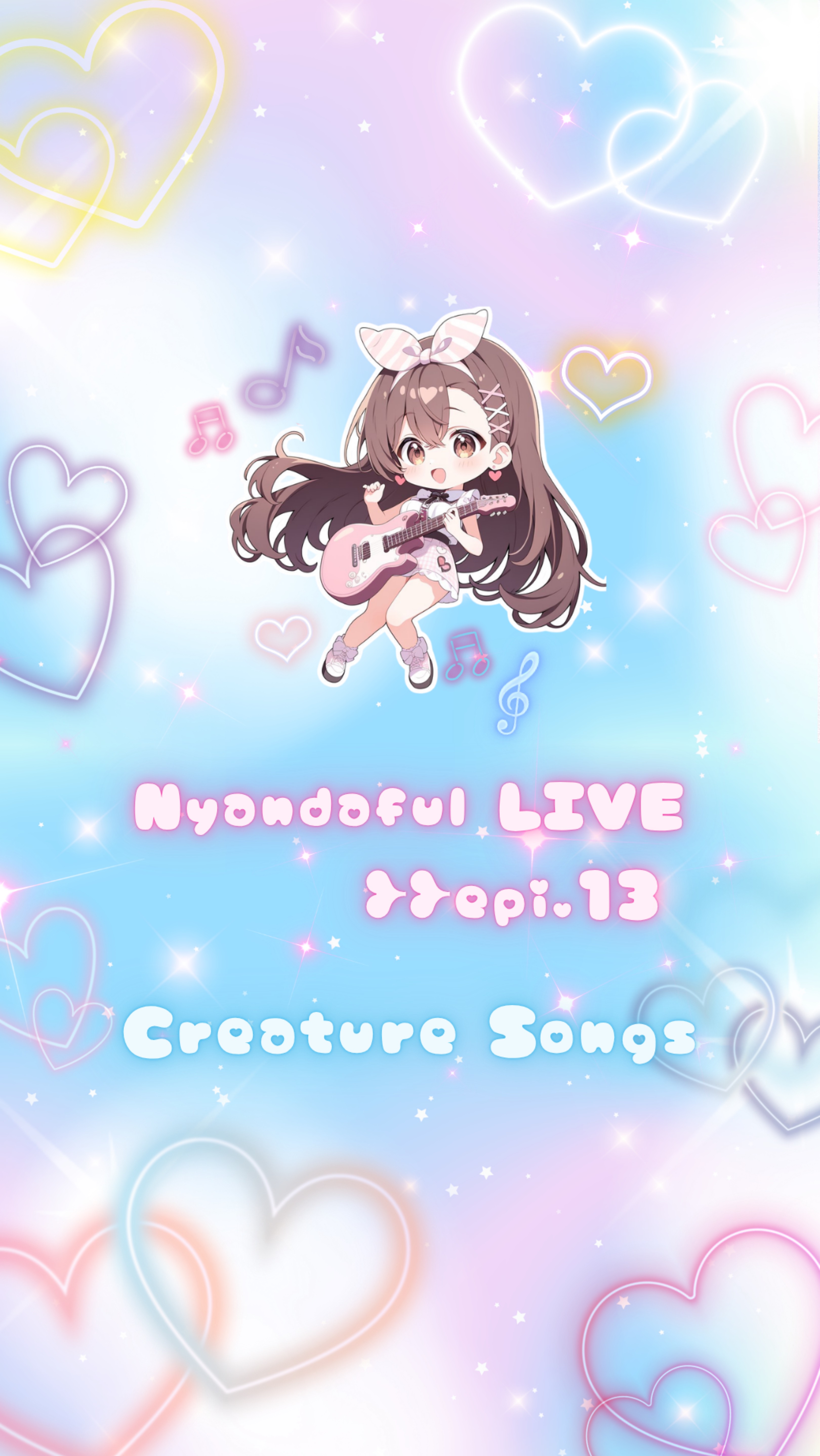 にゃんだふるらいぶ❥❥epi13