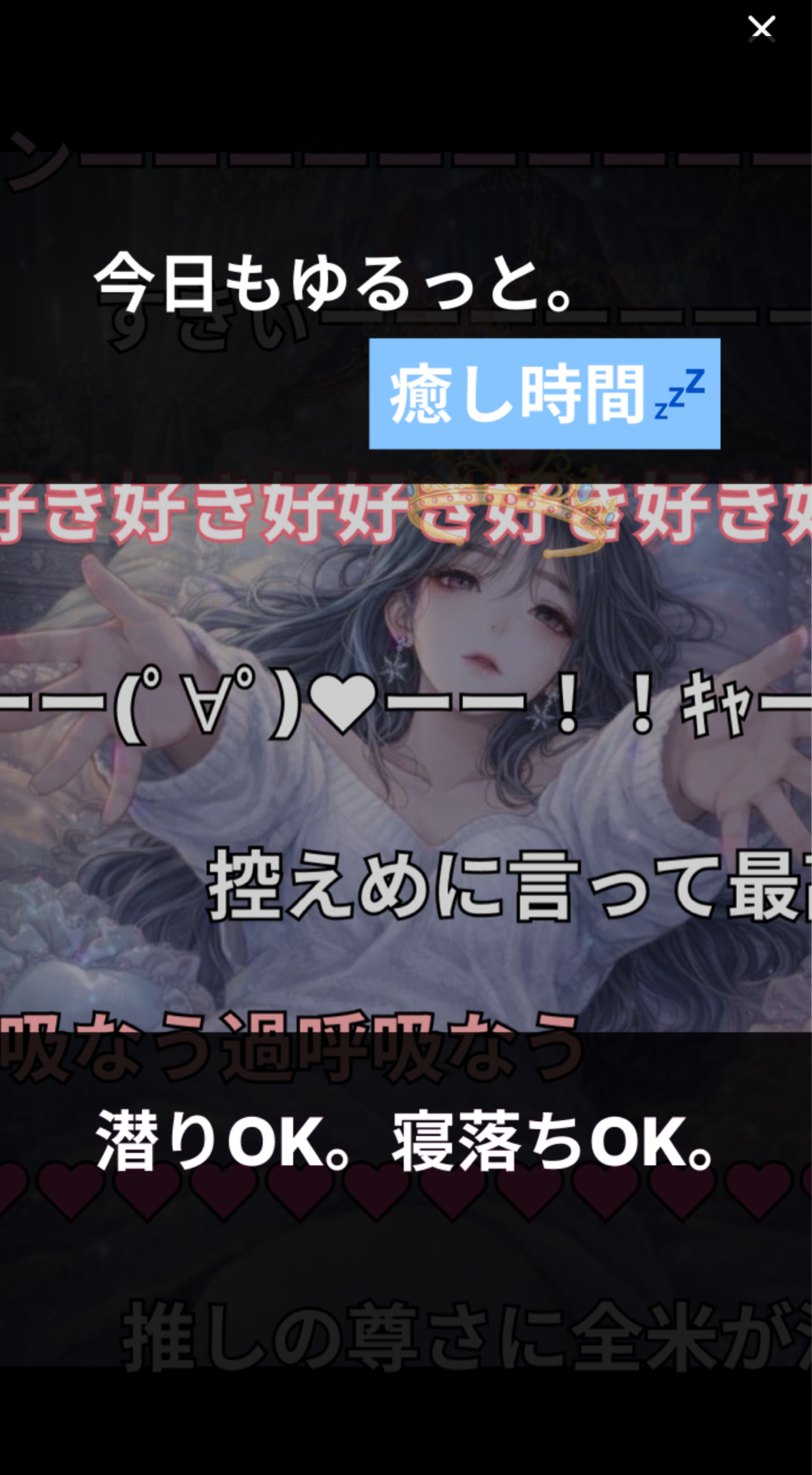今月ラスト枠 最後の最後まで