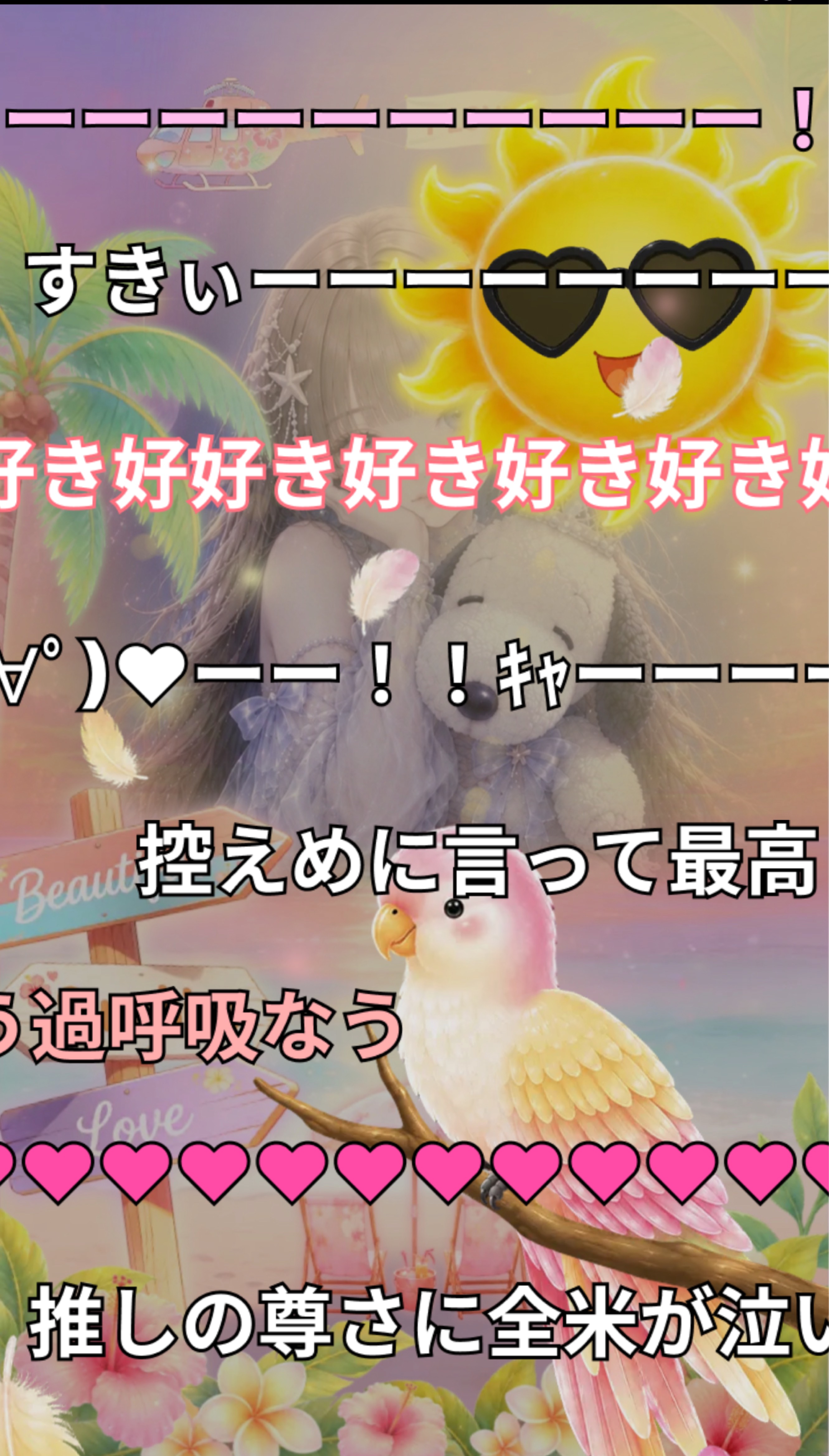 初◎潜　choiceなりたい😭！ฅ