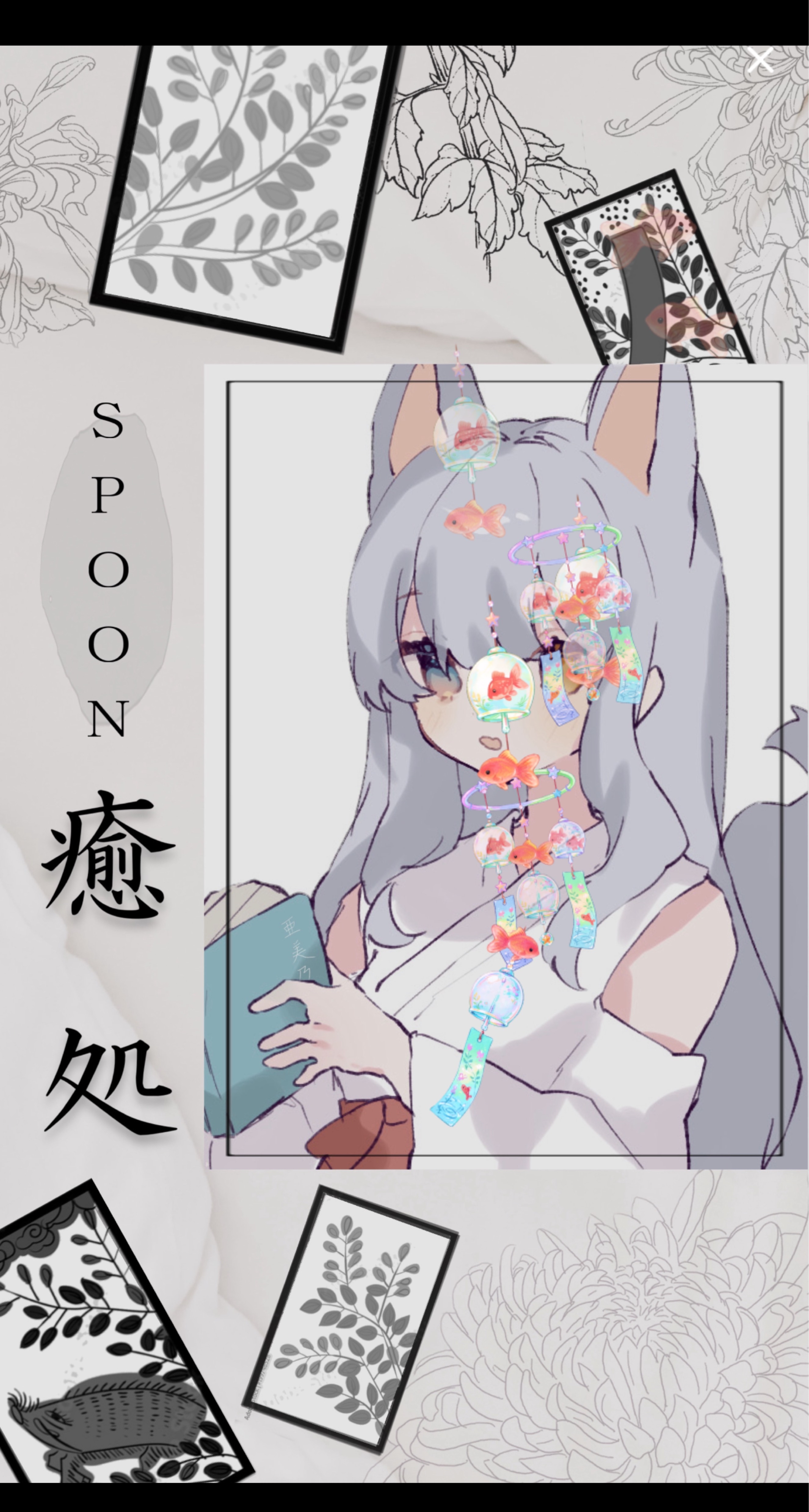 癒処⛩あかよろよろし𓃩🌿‬ ܸ