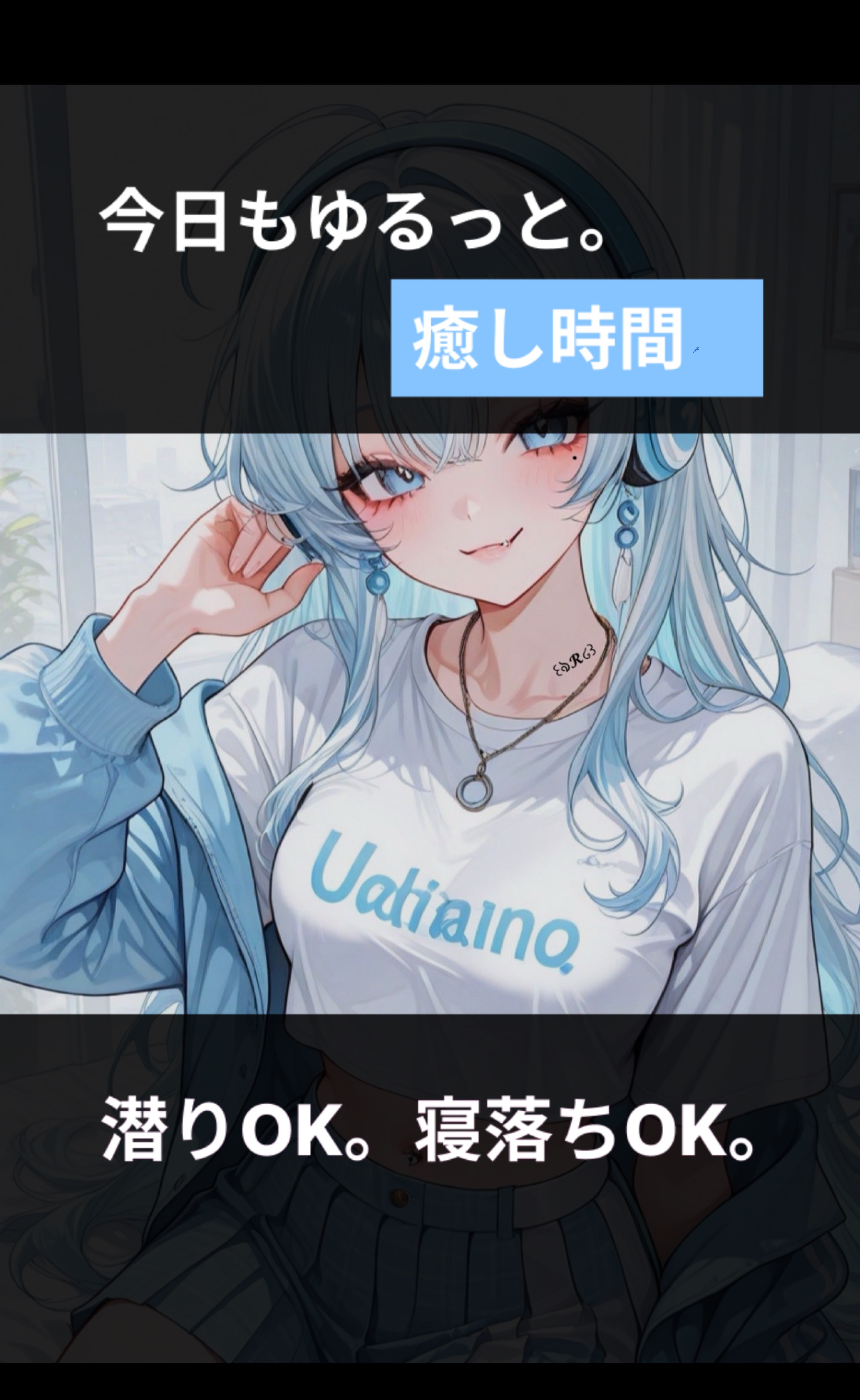 継続ありがとう❤️初見さんもおいで