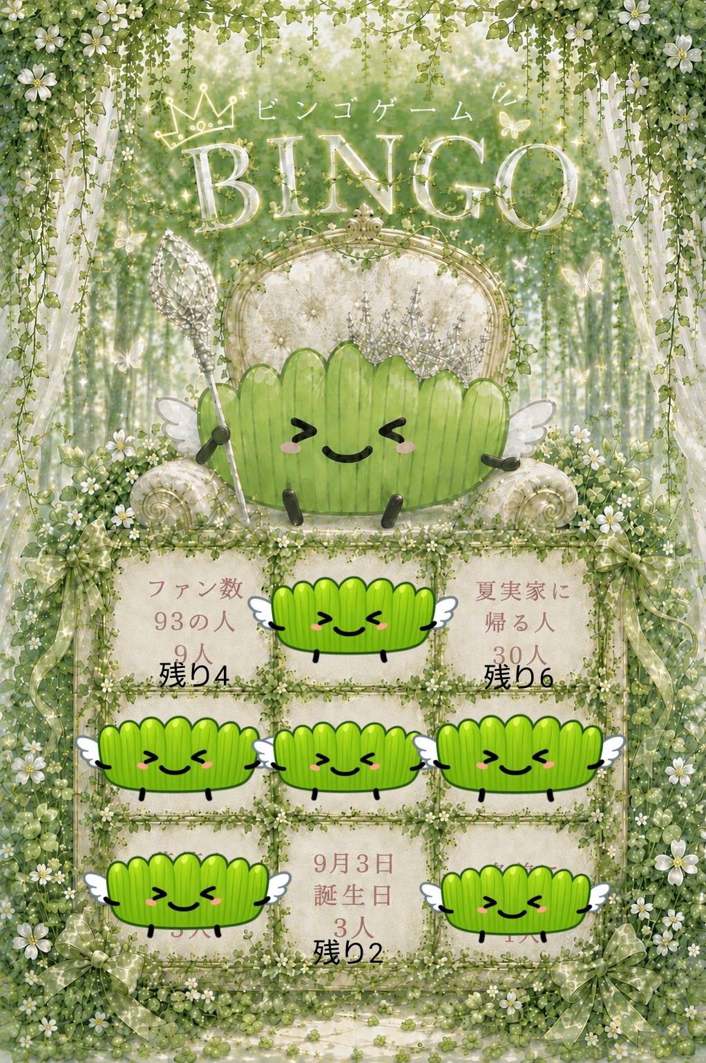24時間配信4枠目「ビンゴ＋雑談」