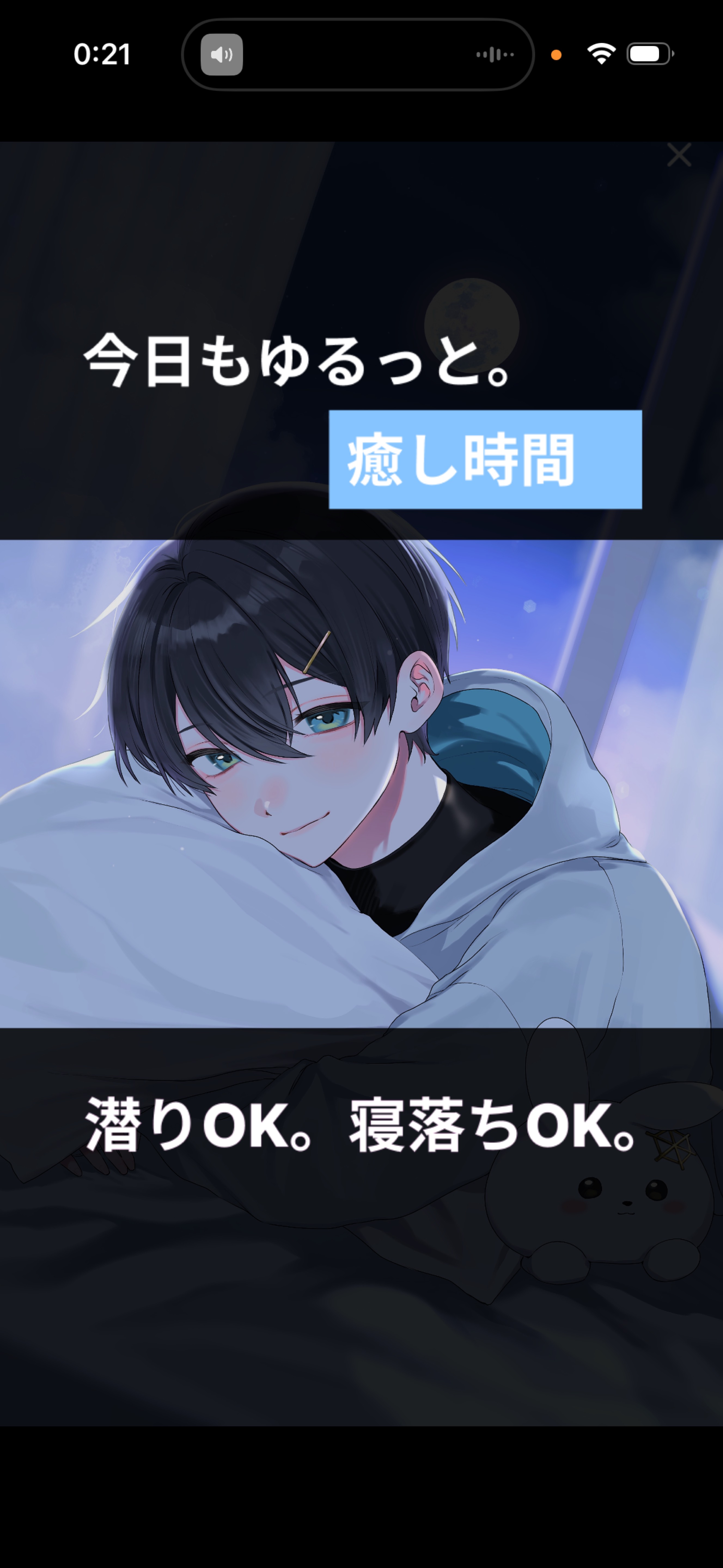初潜◎眠れない子おいで𓈒𓏸