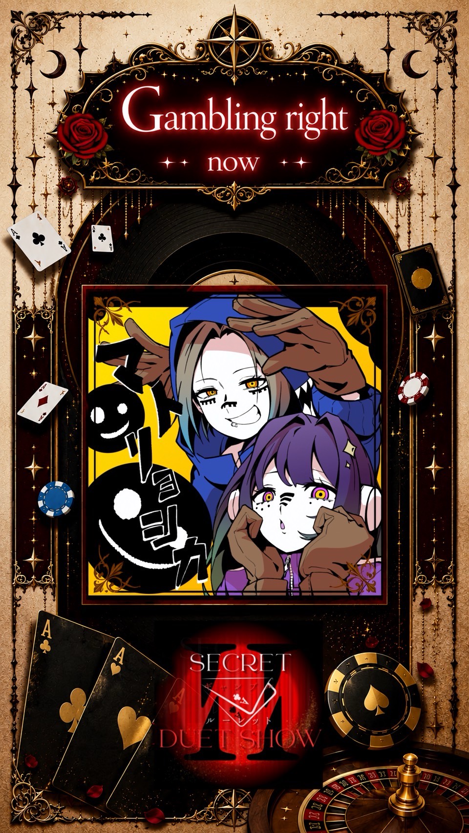 SECRET DUET SHOW Ⅱ