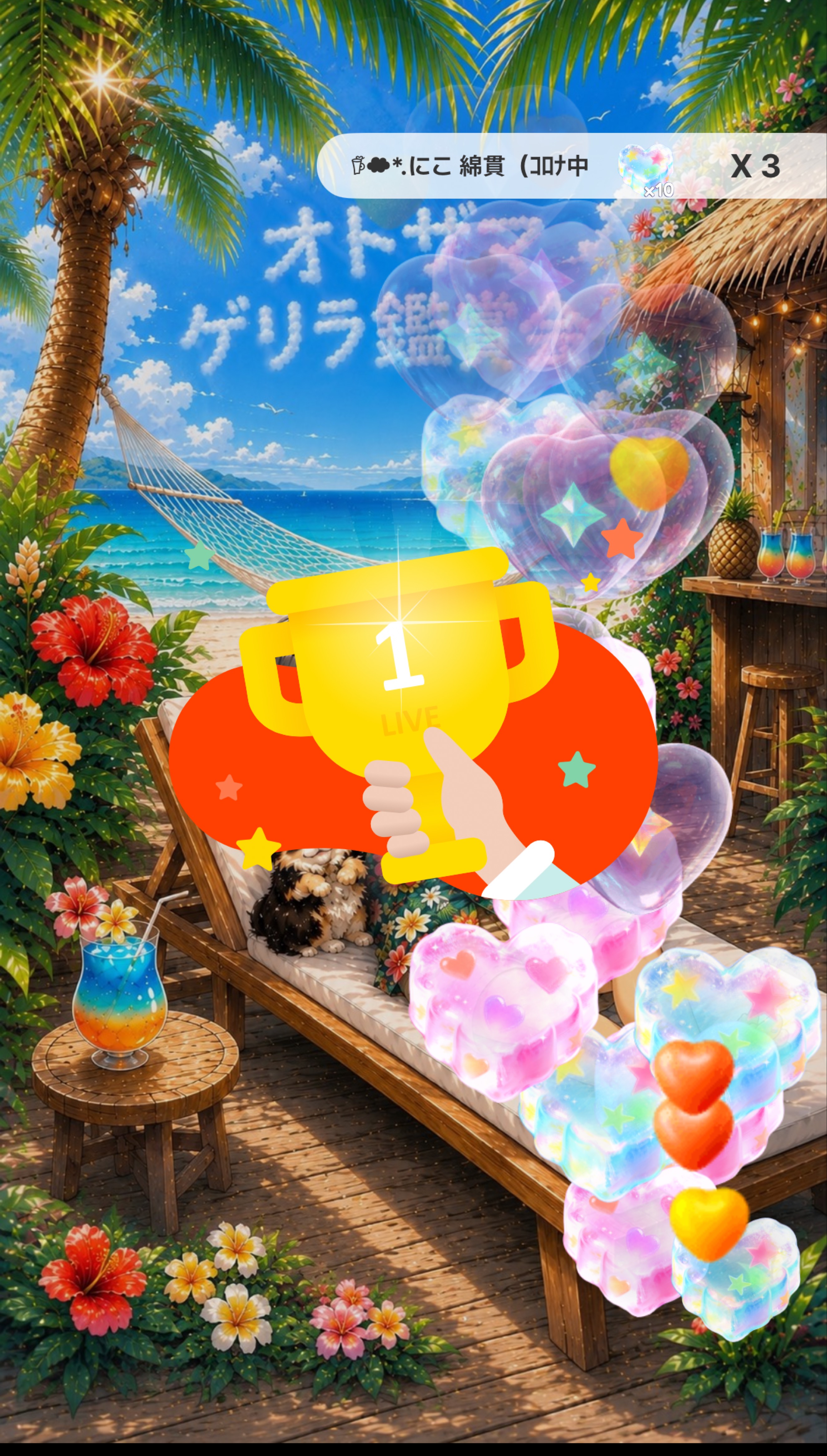 オトザマゲリラ鑑賞会