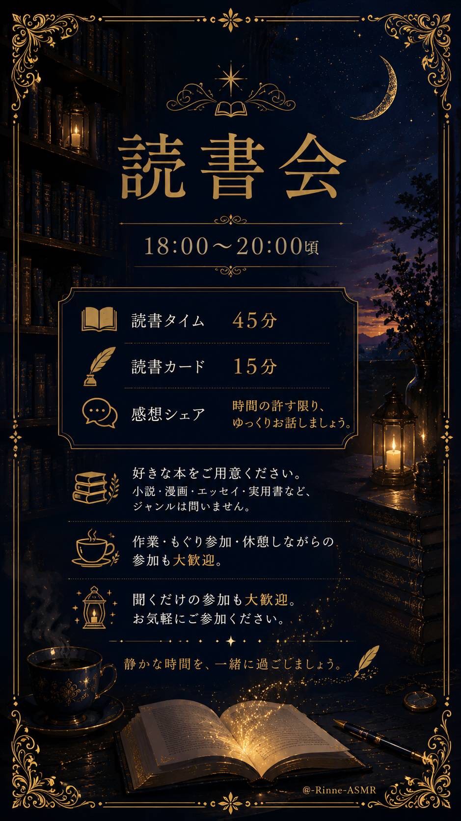 第3回読書会