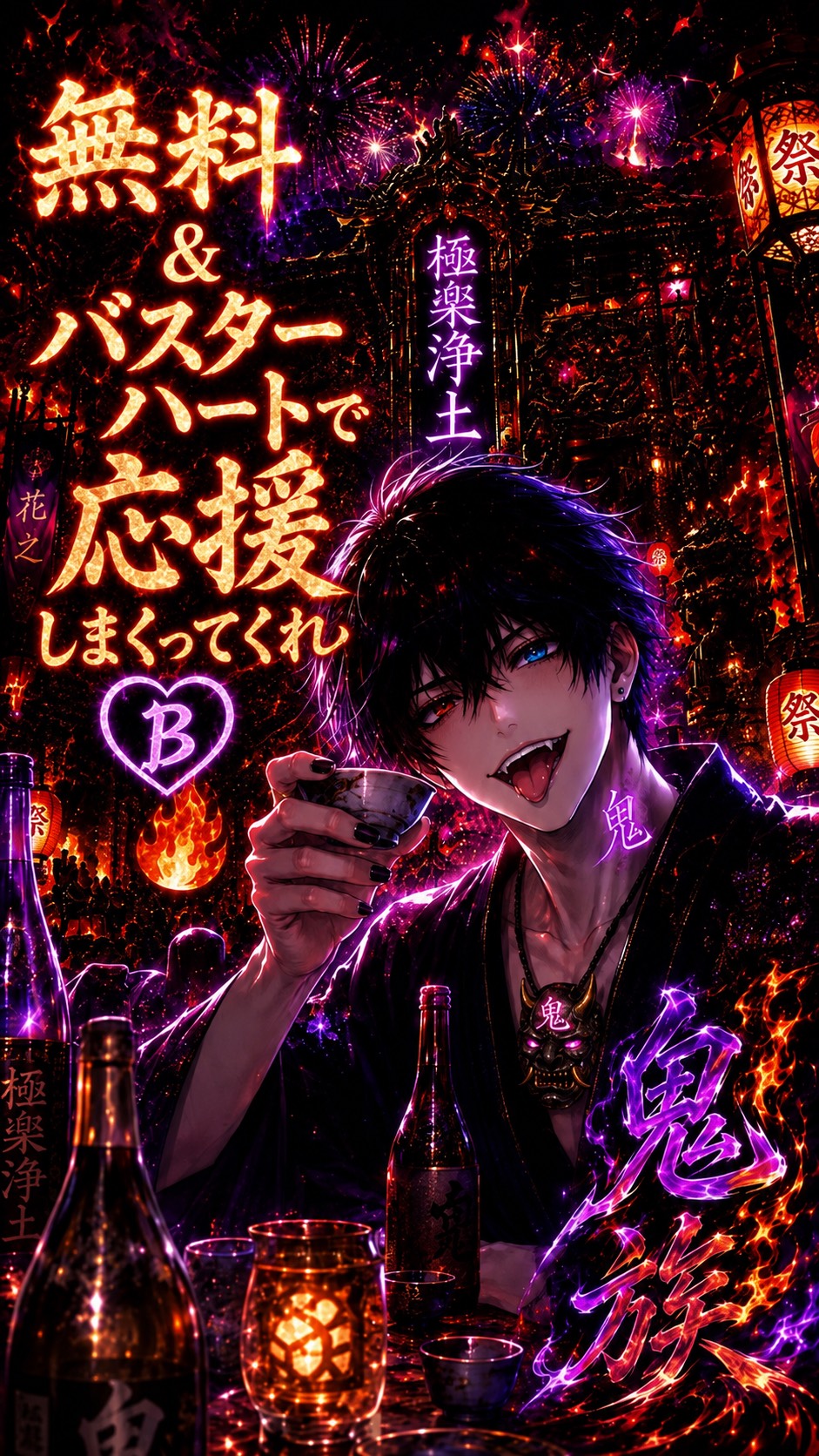 🔥ハートとコメント頼む🔥