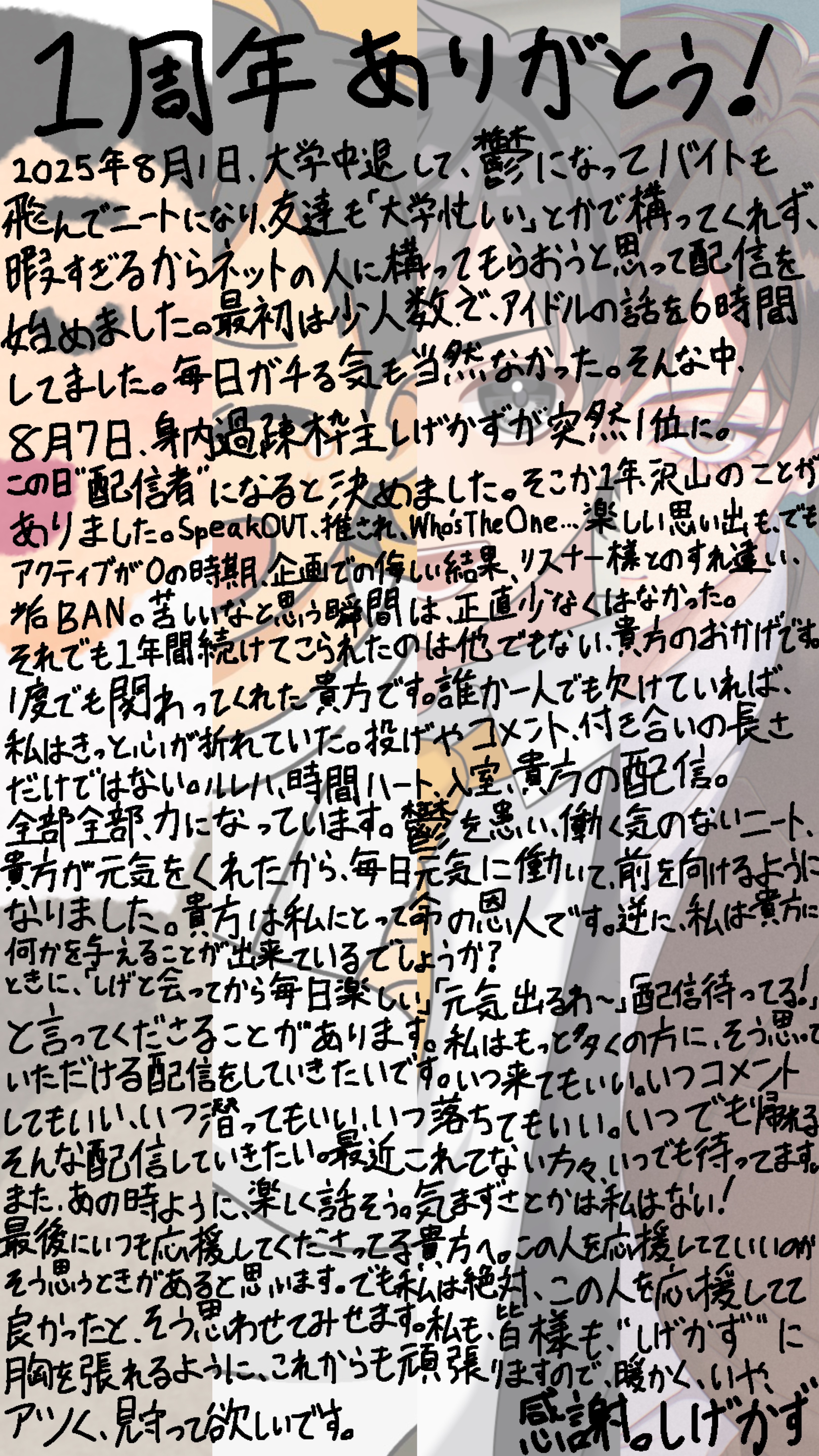 はつはいしーん
