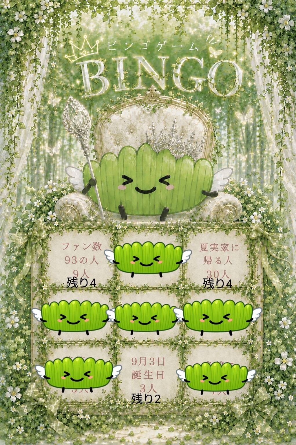 24時間配信4枠目「ビンゴ＋雑談」
