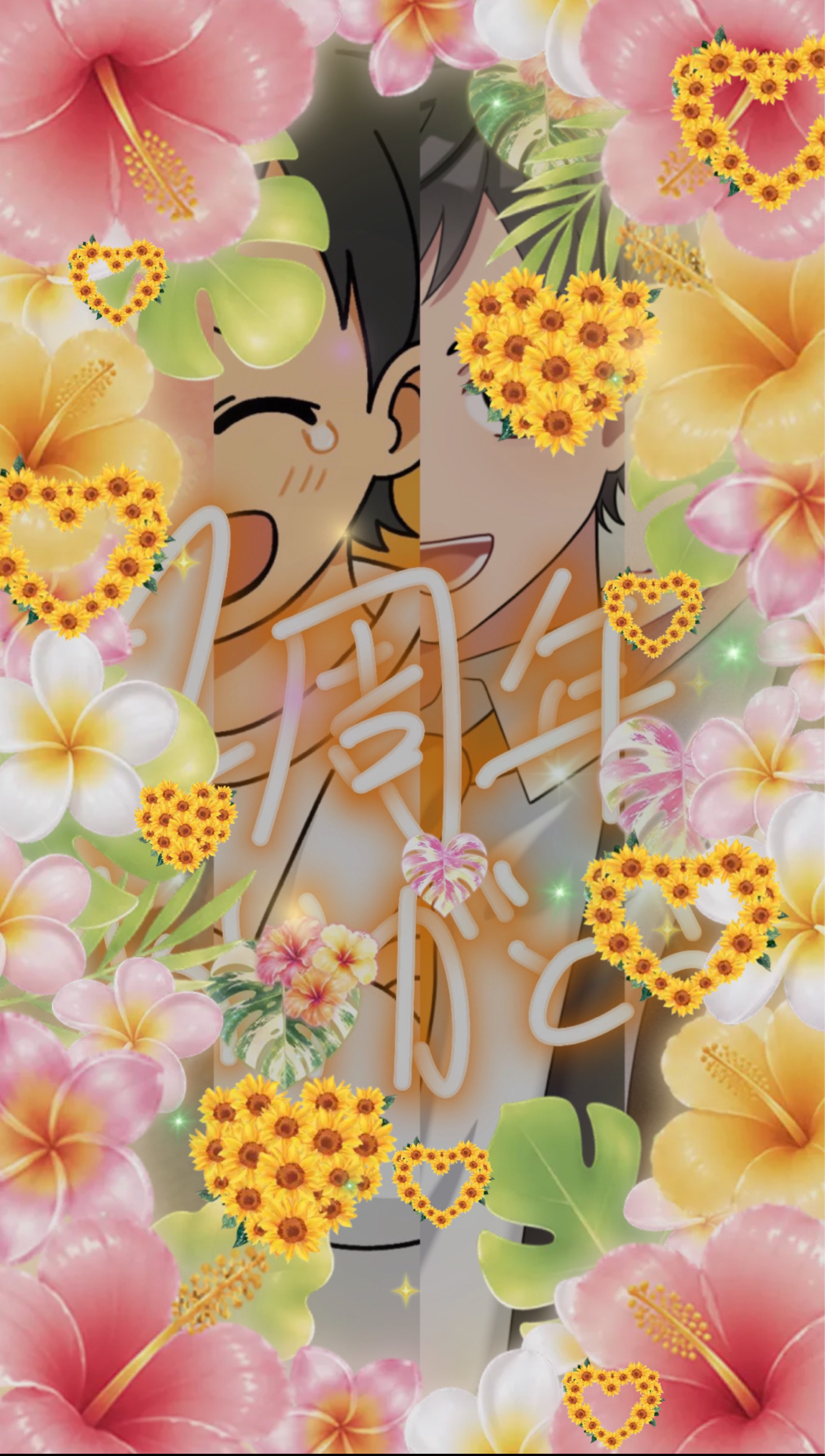 はつはいしーん