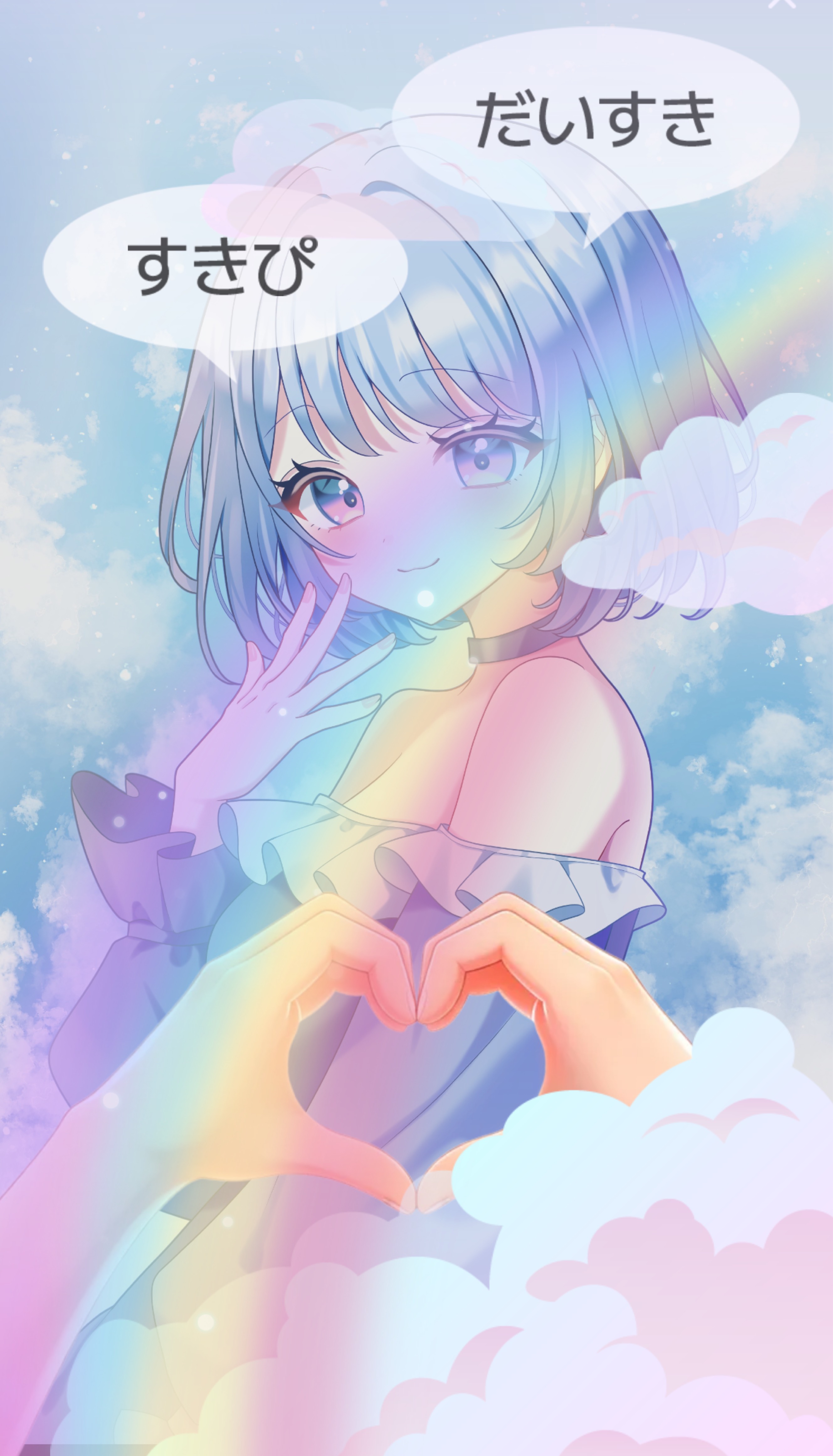 貴方の癒しに