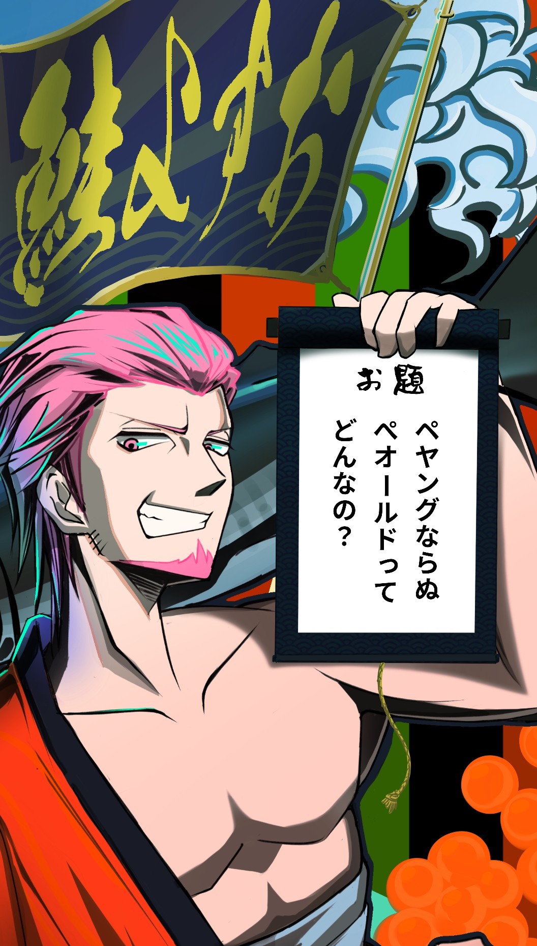 1h🟧大喜利🟩トーリス5億