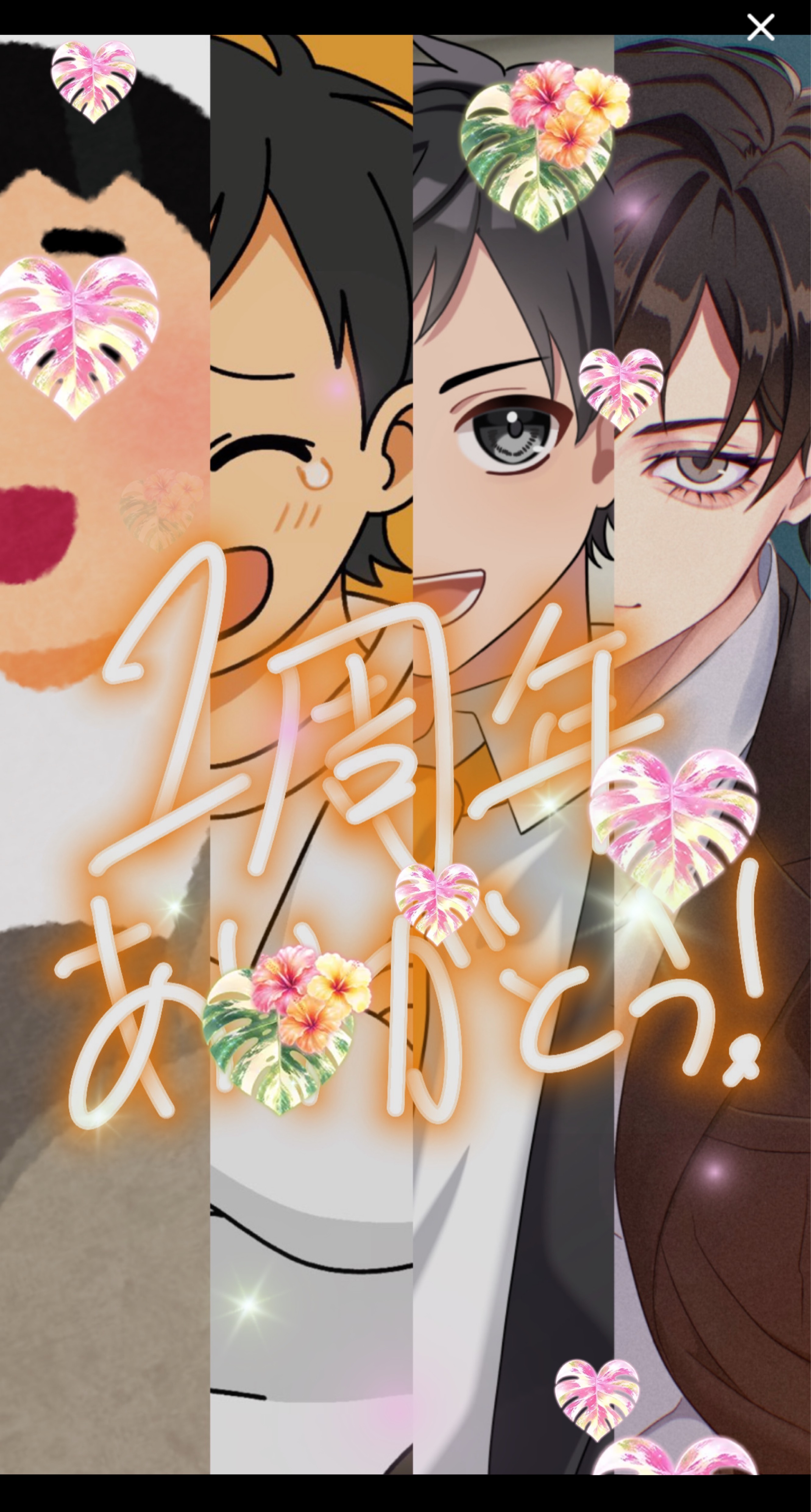 はつはいしーん