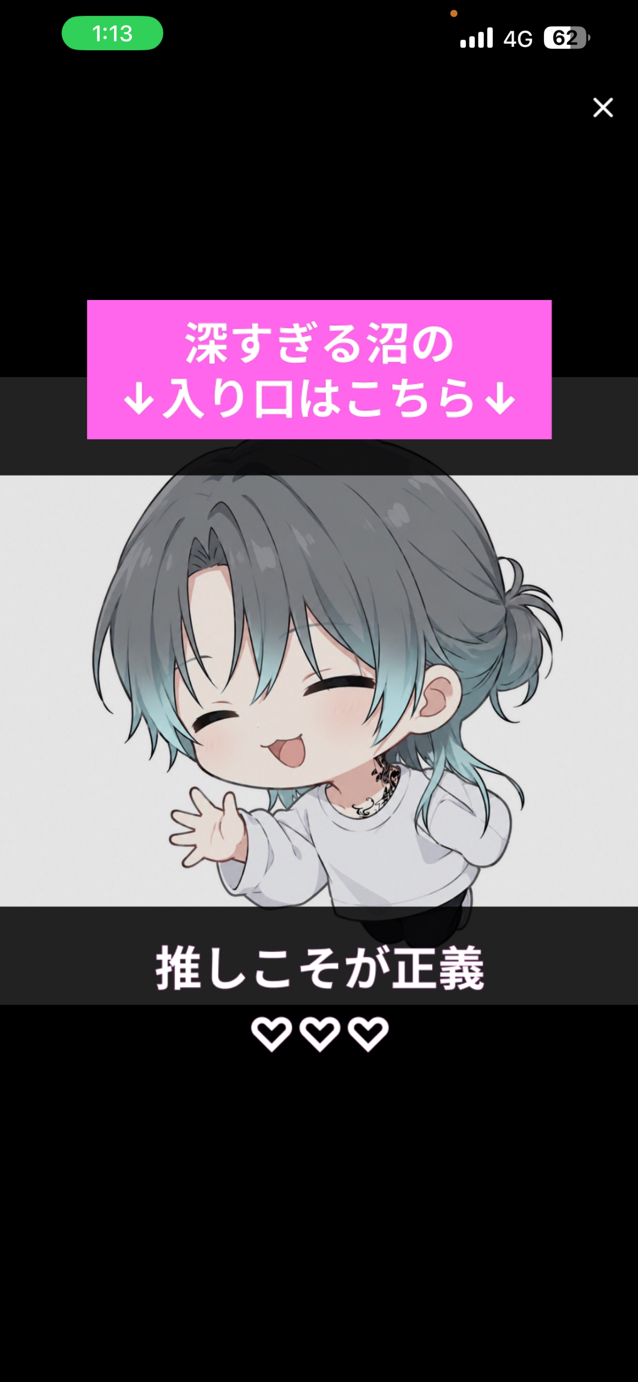 う、う、、嬉しくて心肺停止♡