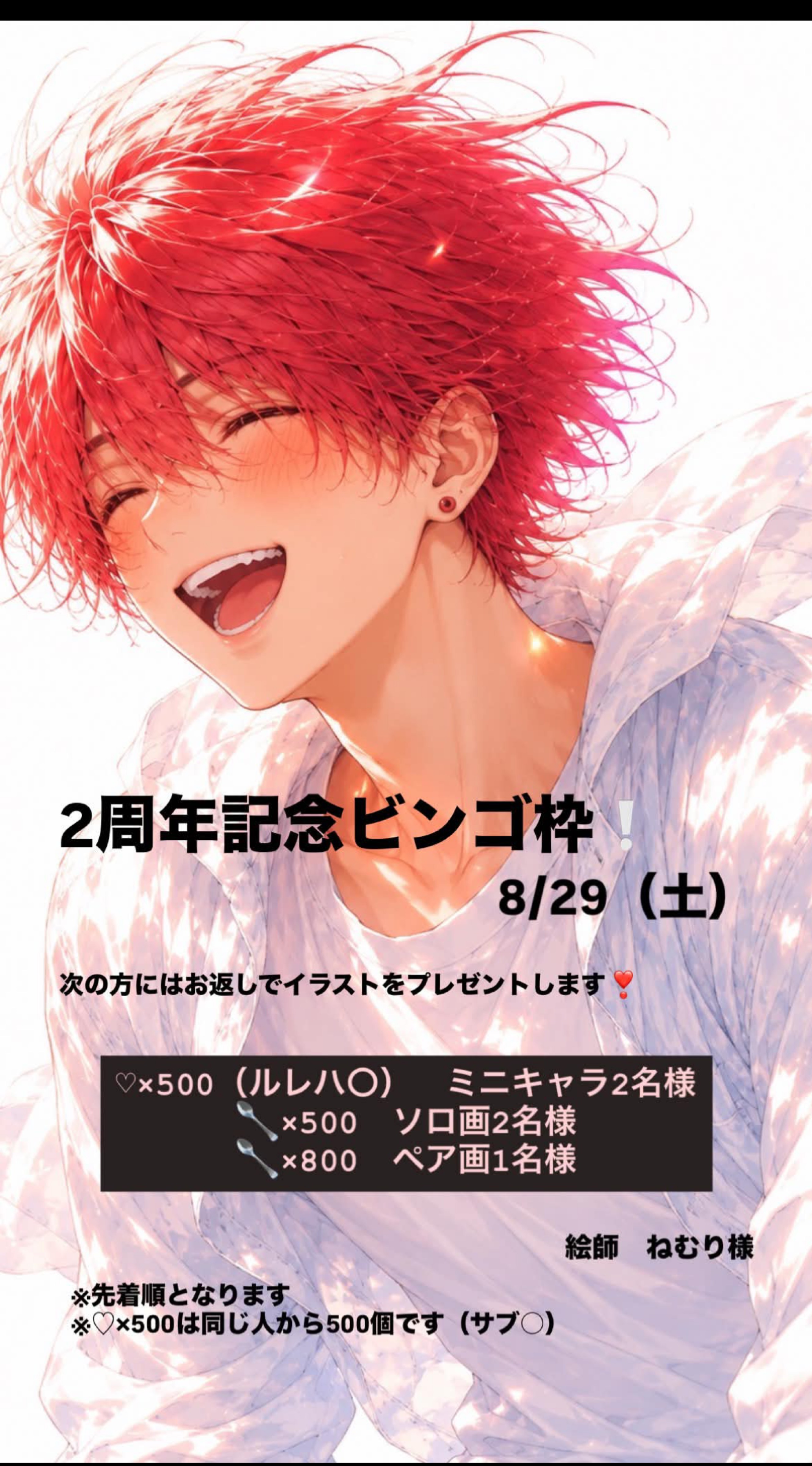歌って‼️感謝する‼️