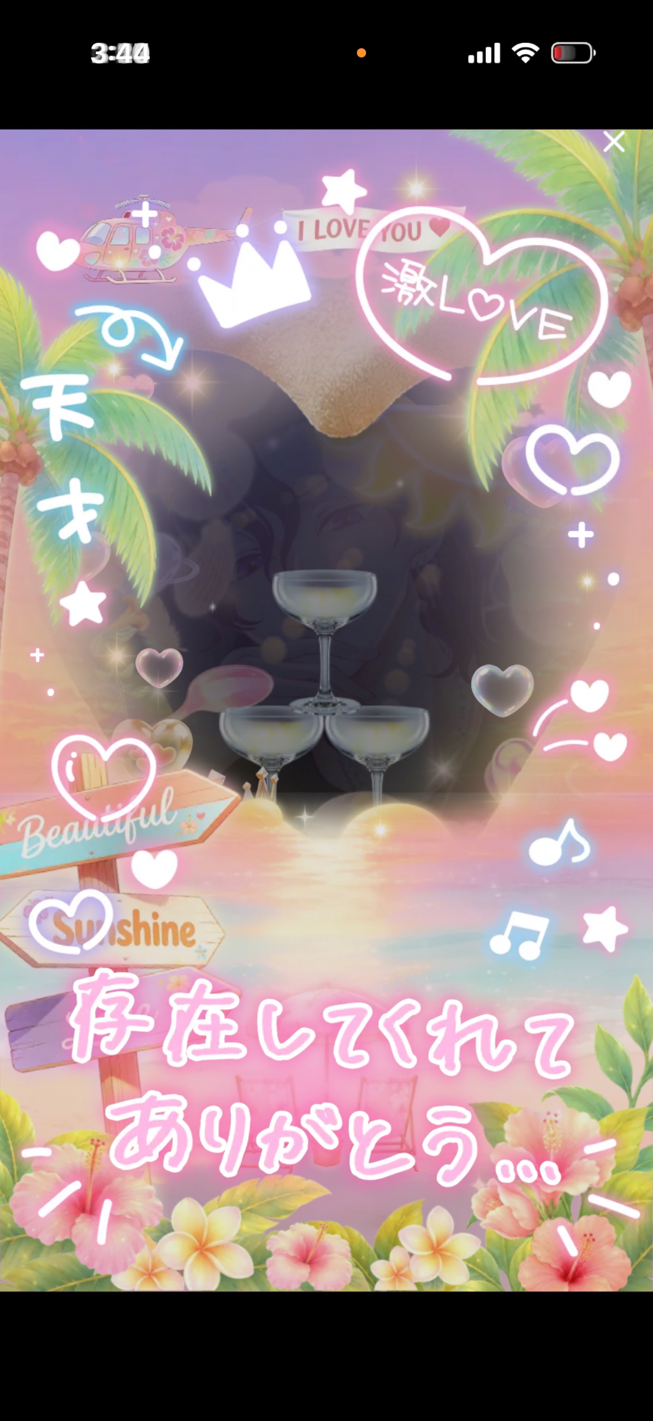 第六天魔王不二