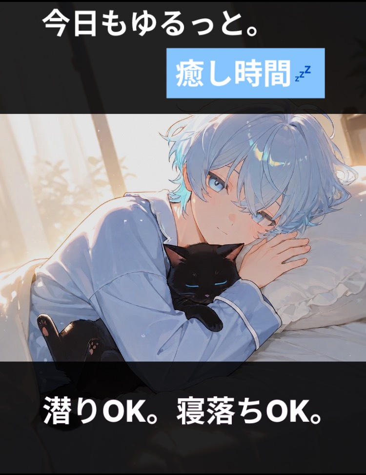 𝕱ฅ” 似ても煮付かない声。⏦ﾟ