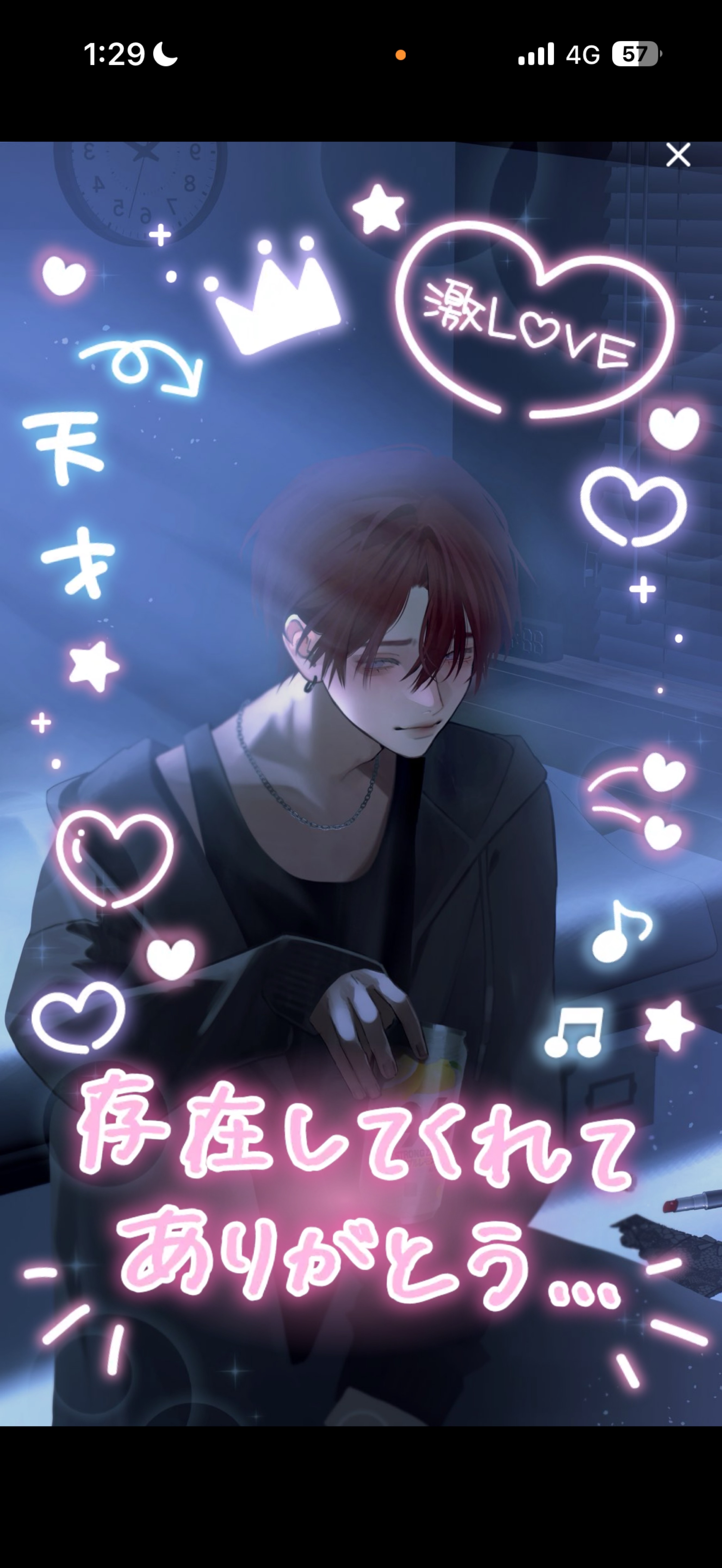 【深夜】きみとぼく。