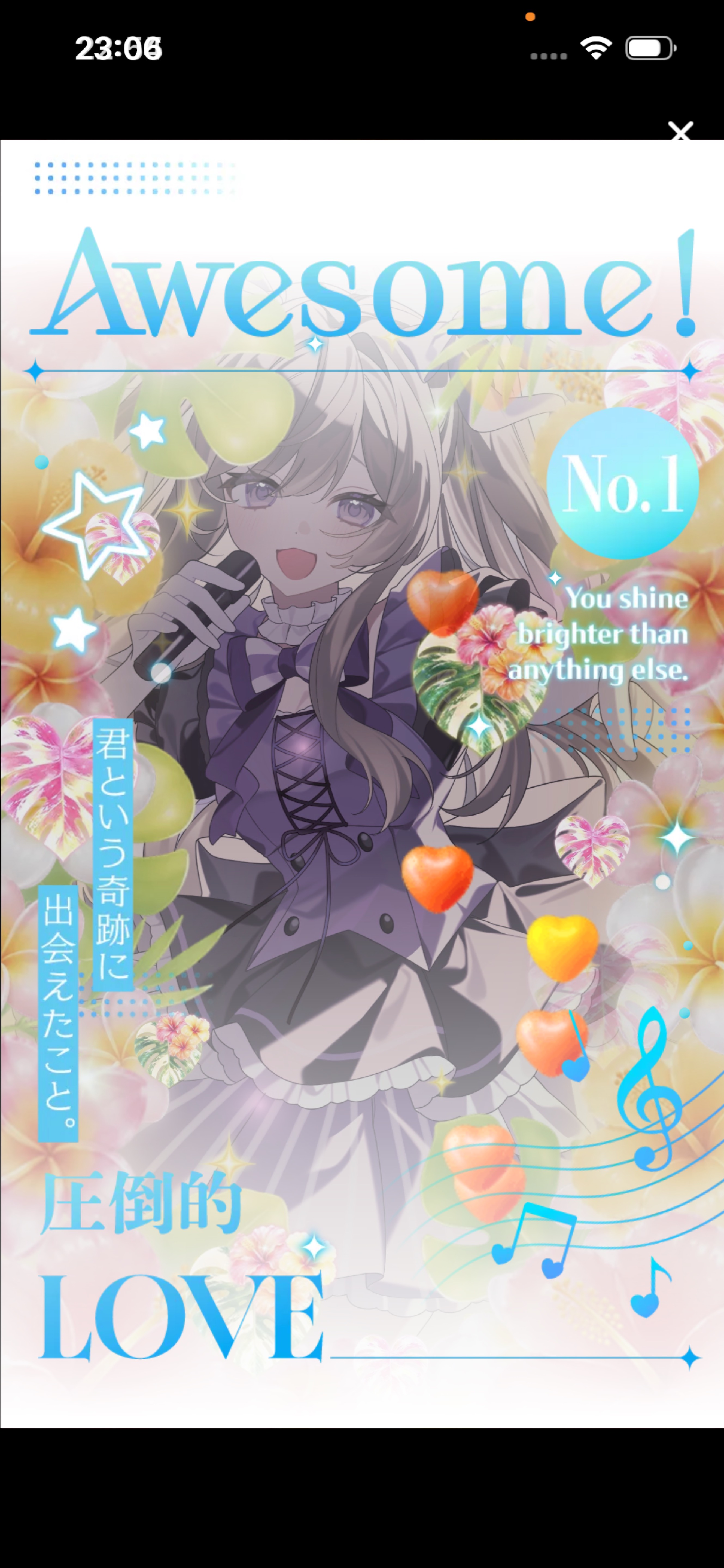 8月こんばんは