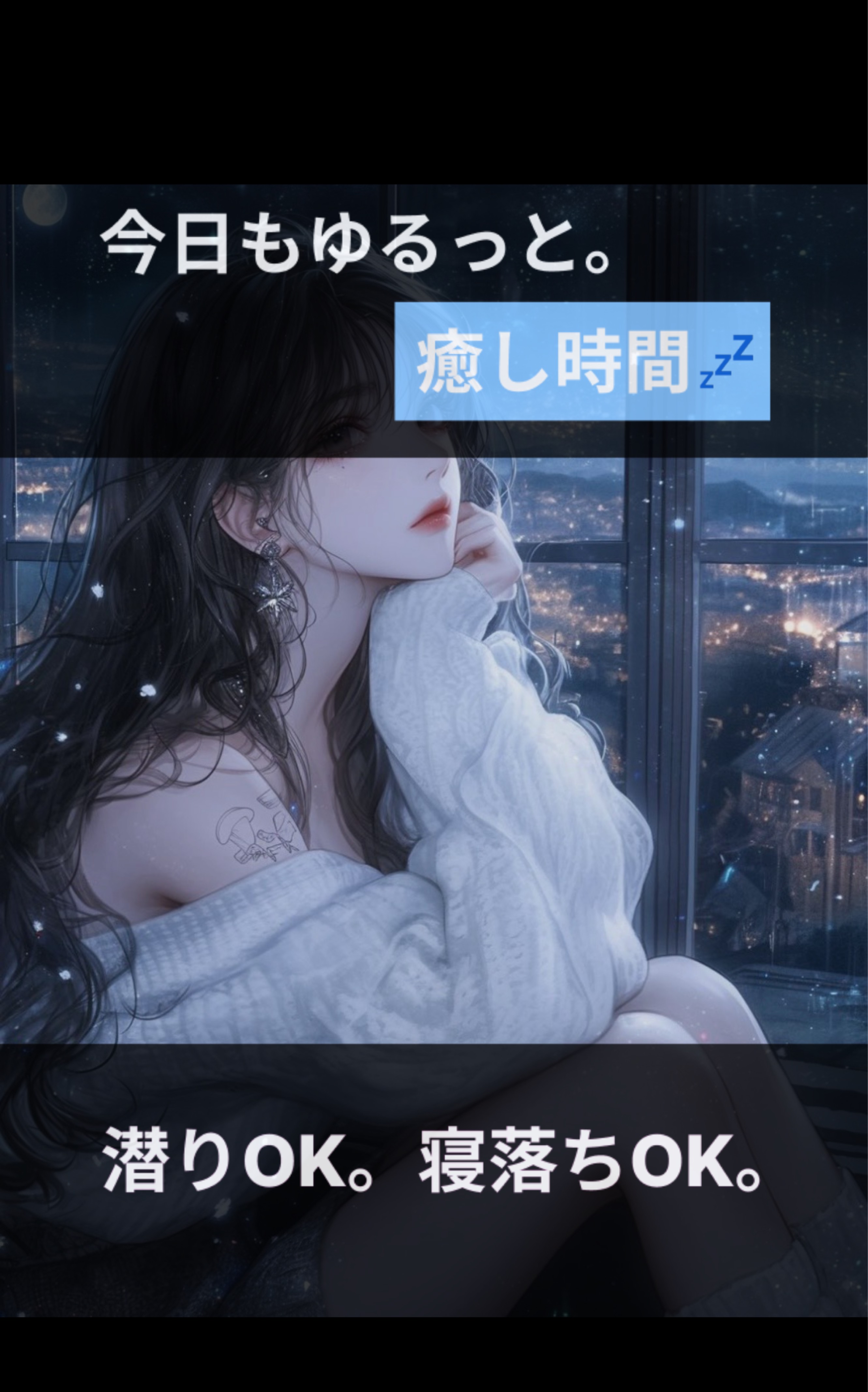 8月 初枠