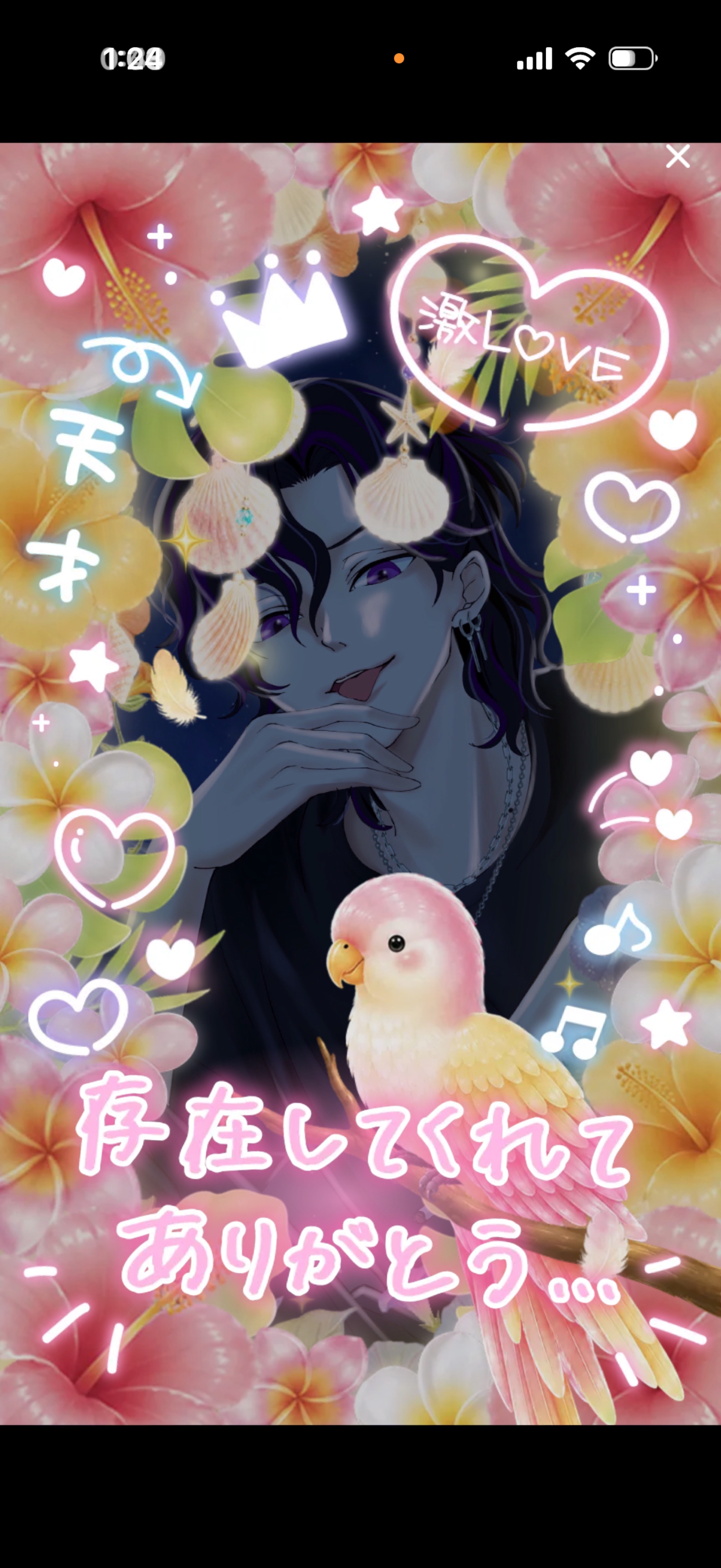 第六天魔王不二