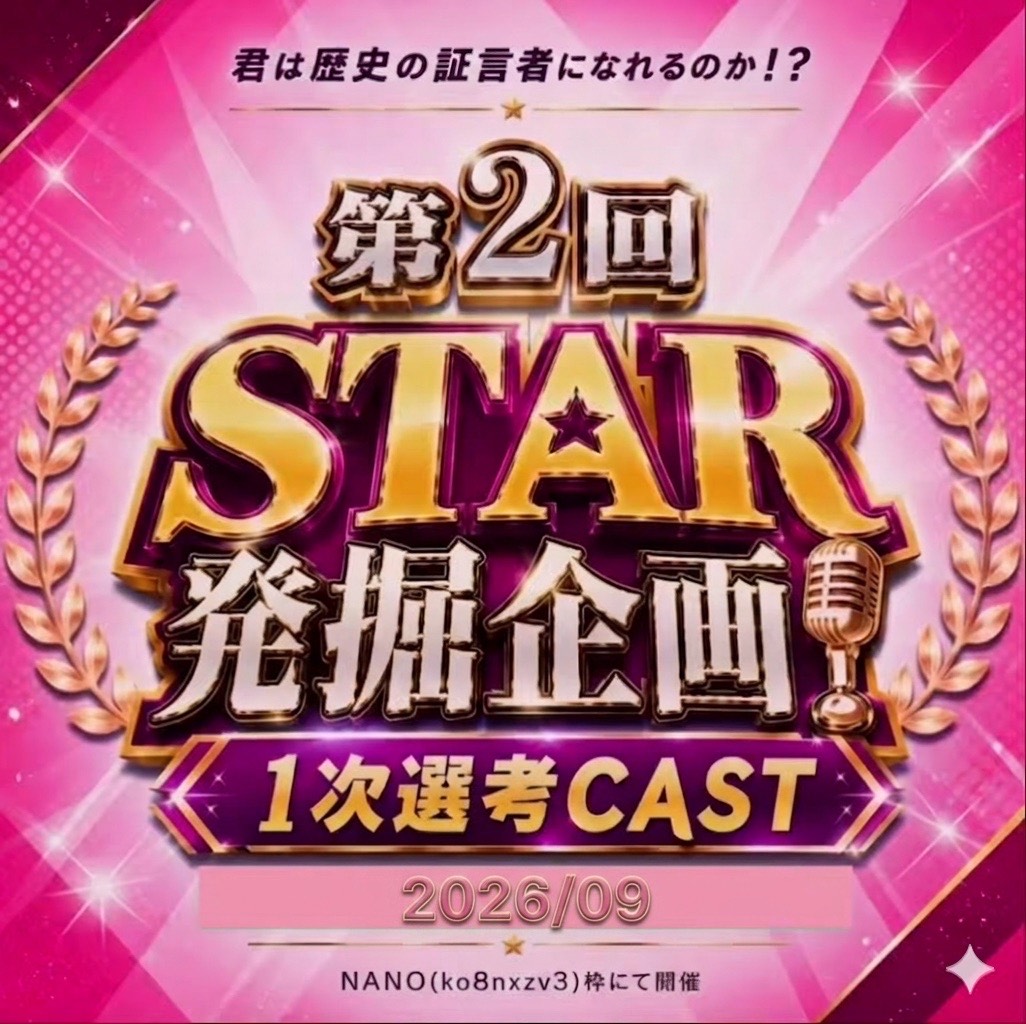 8月START🌟よろしくね💕︎