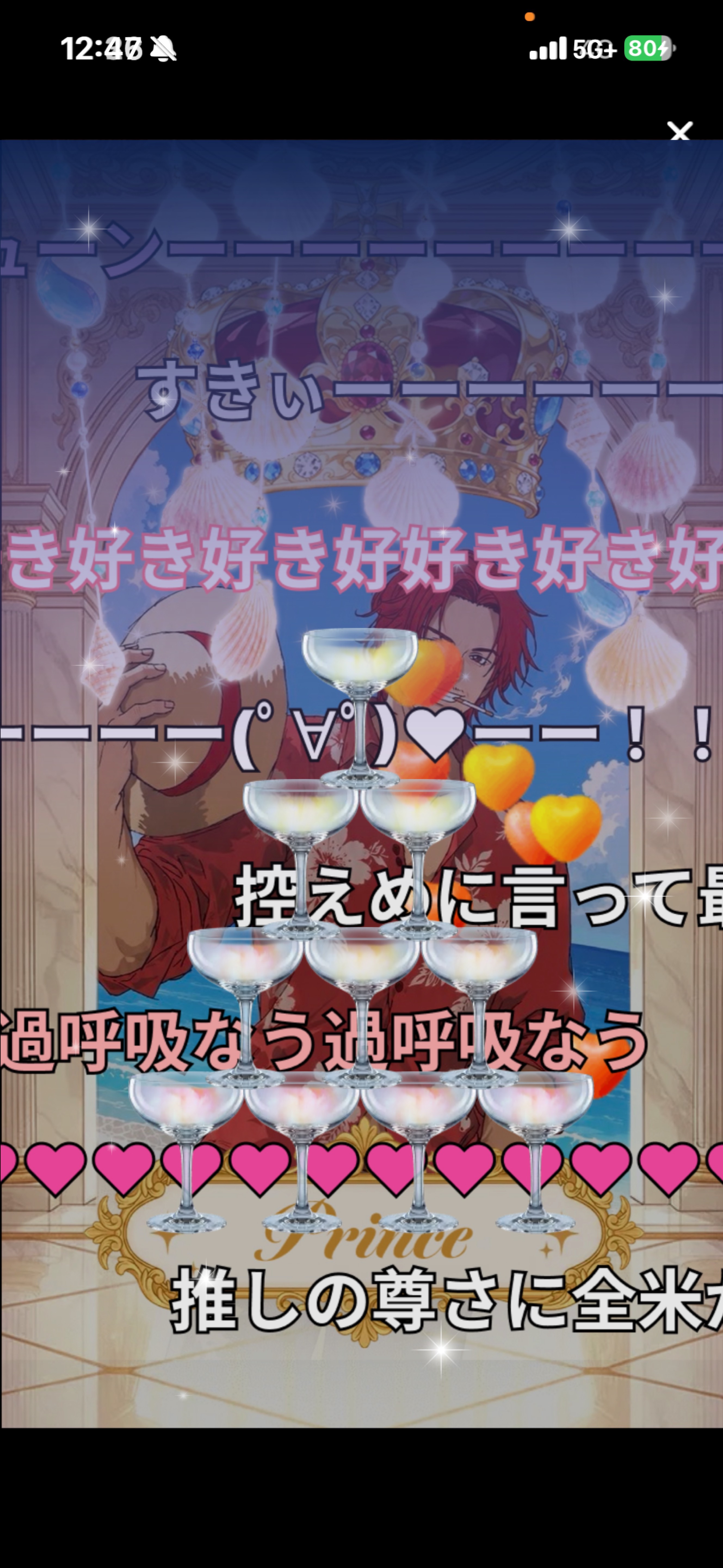 赤だーーー🔥ありがとう😭