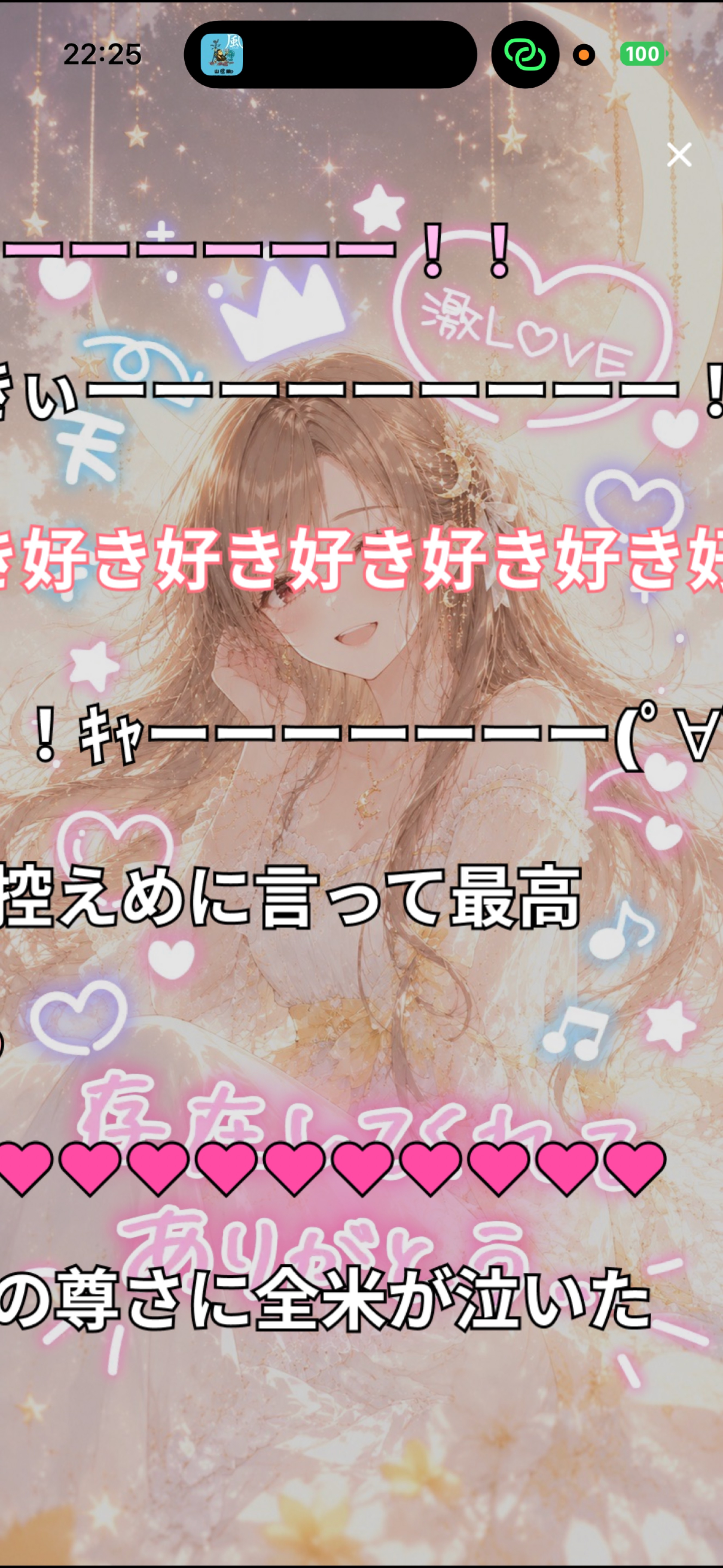 8月のはじまり!0時まで⏰