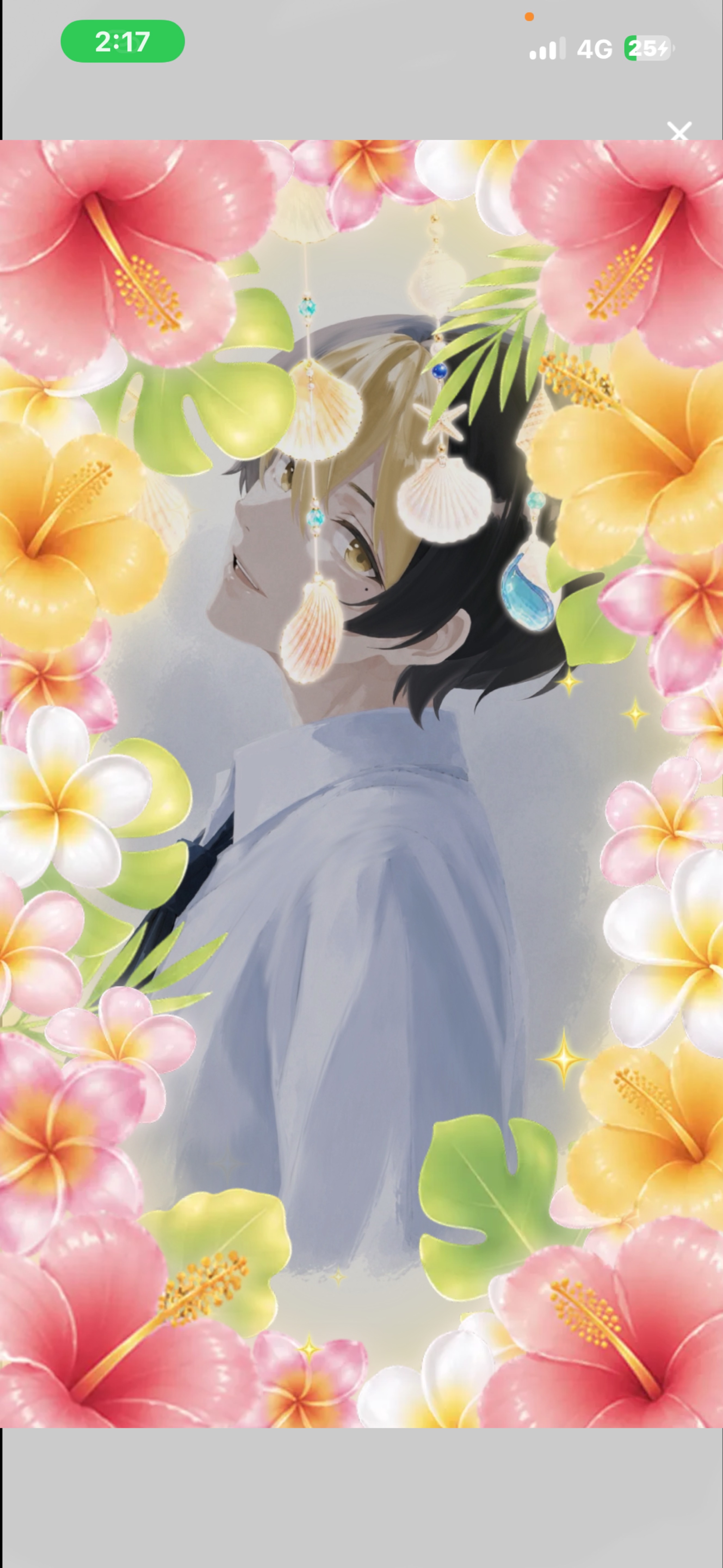 寝申す