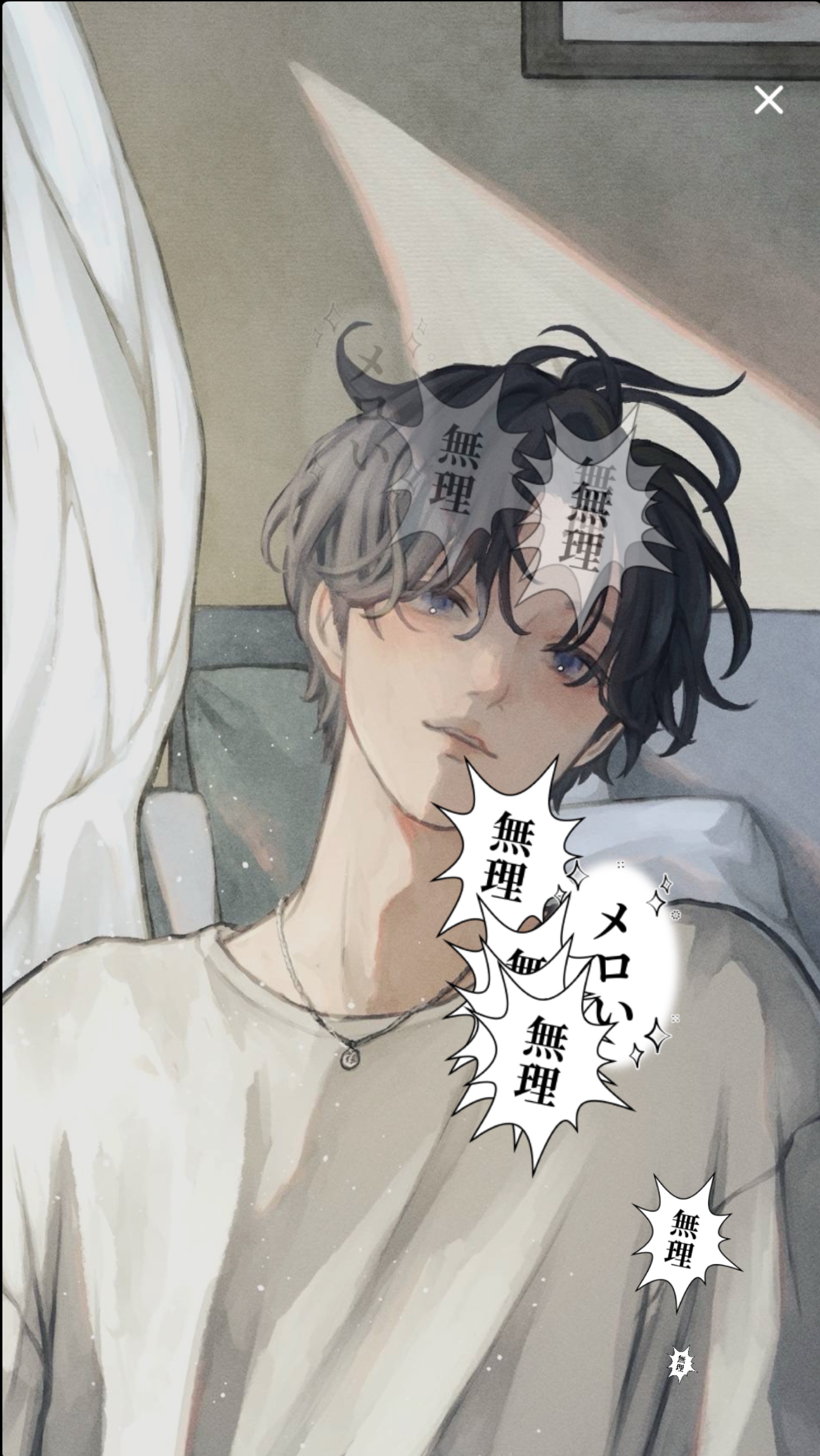初潜◎ おはよう☀︎