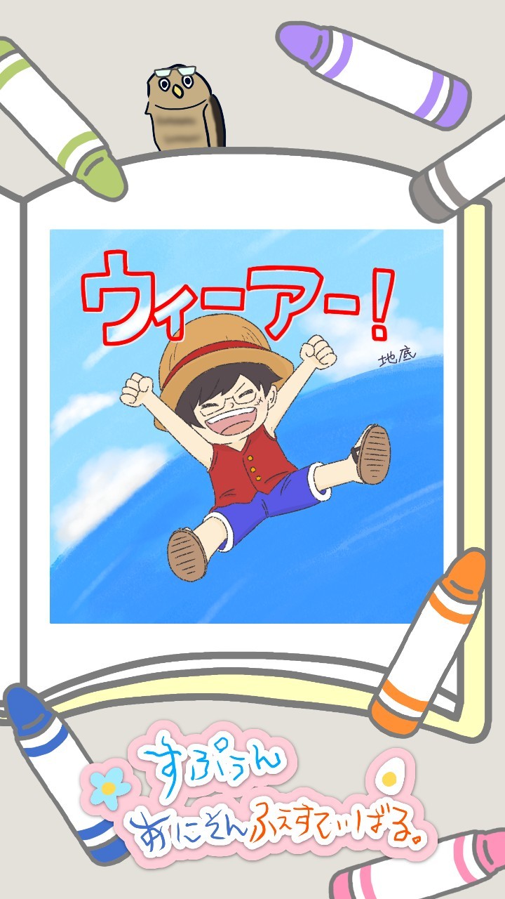 すぷぅんあにそんふぇすてぃばる2