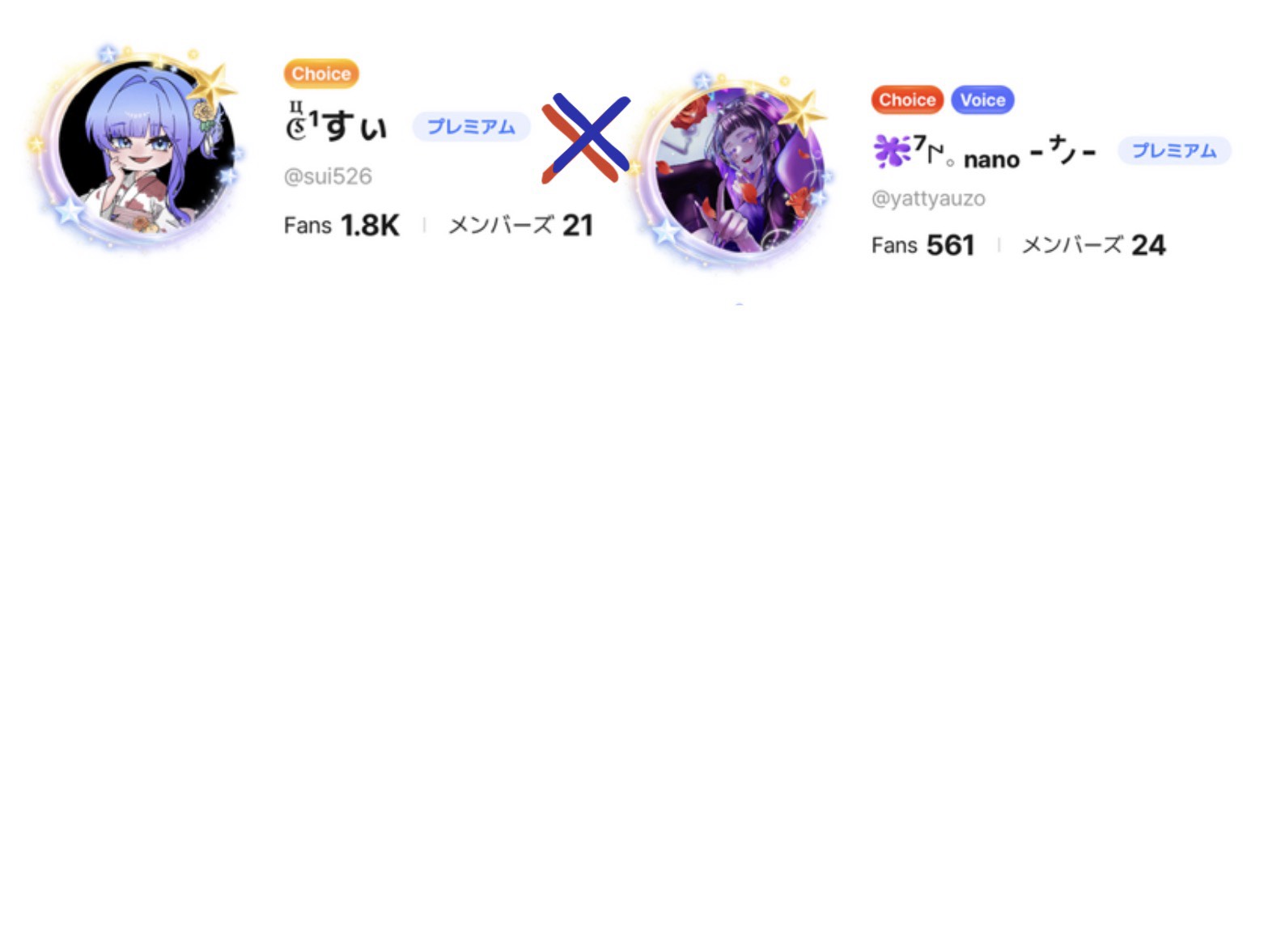 8月🌟STAR🌟発掘企画 宣伝