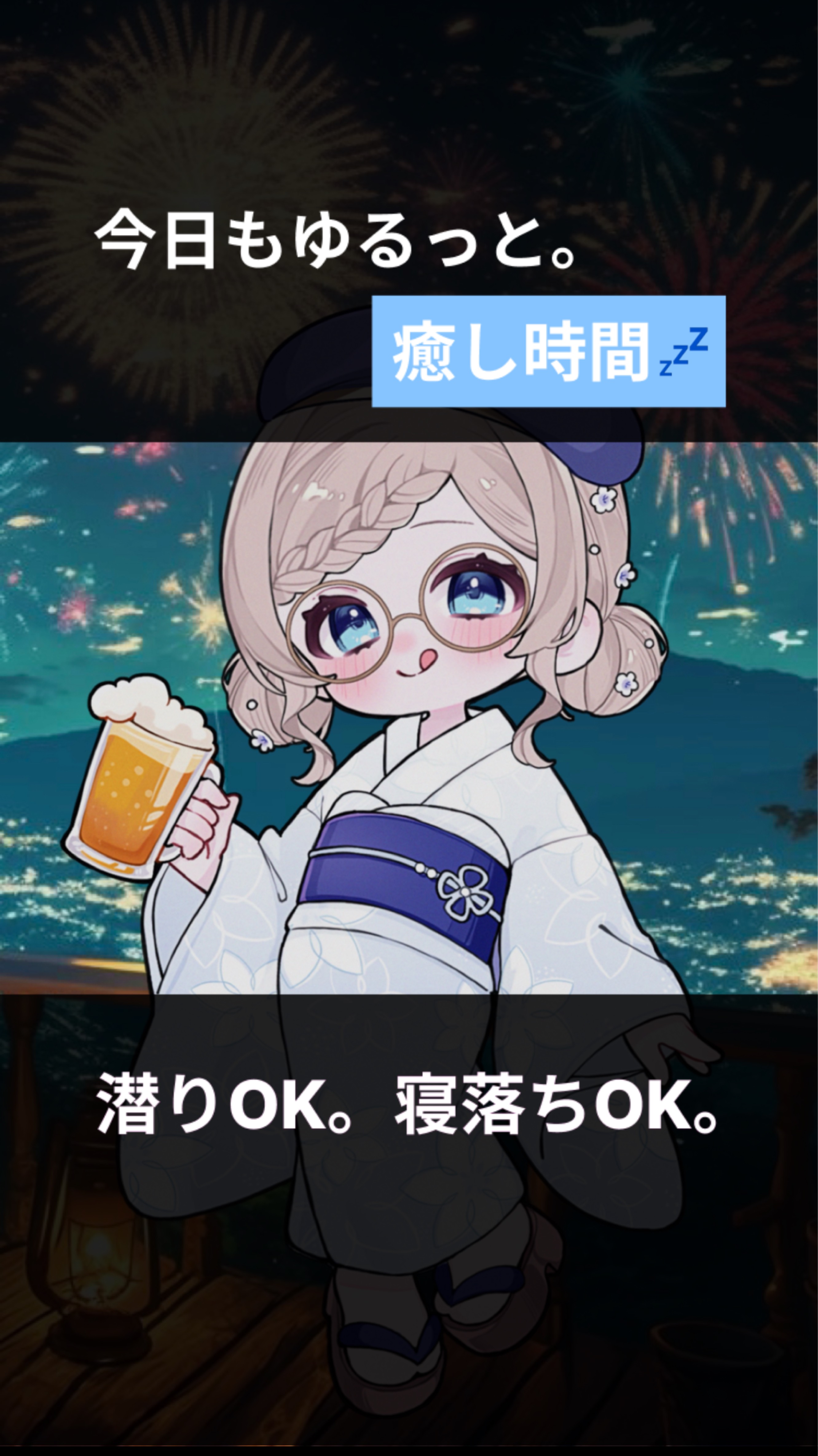 1.5h┊︎ハー落ちok!VOICE頑張