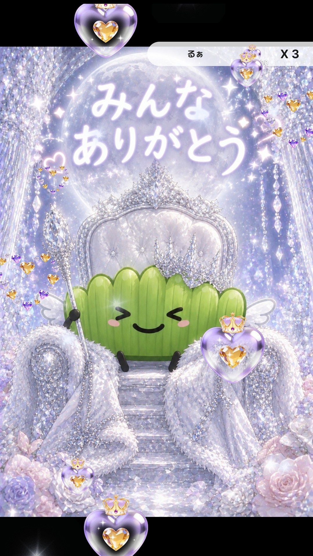 なーーーーのちゃ！
