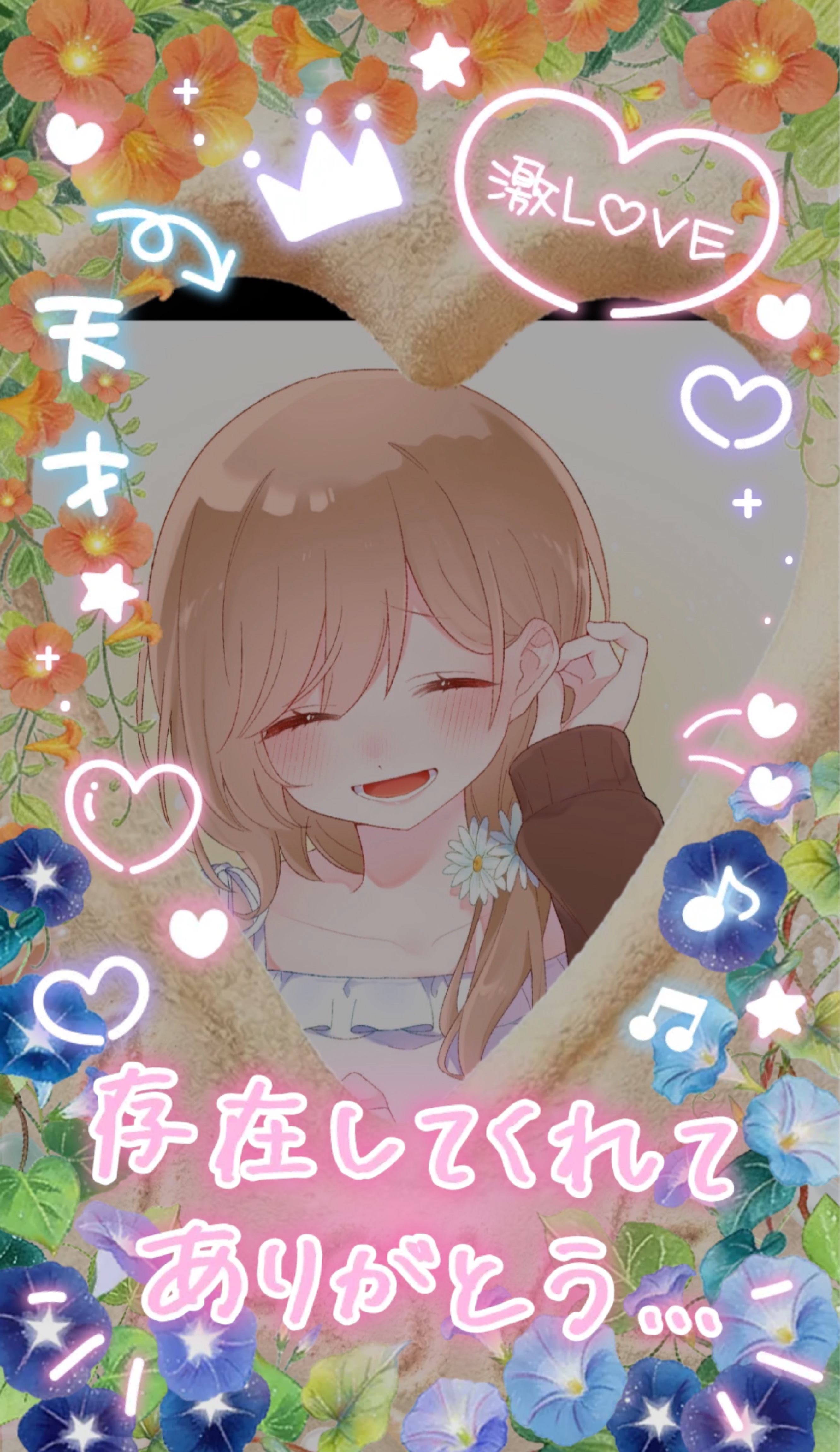 誕生日🎂
