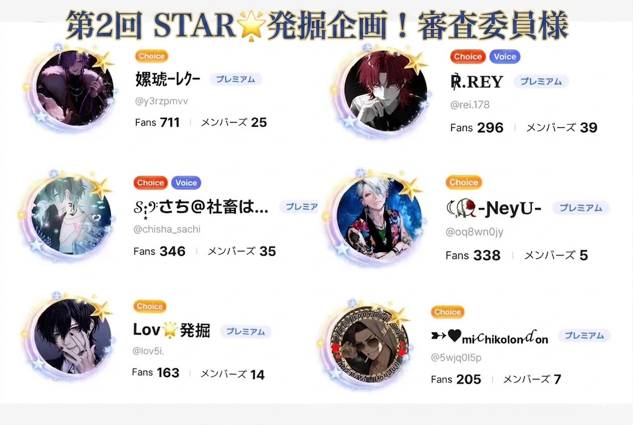 8月🌟ばらーーーーん！