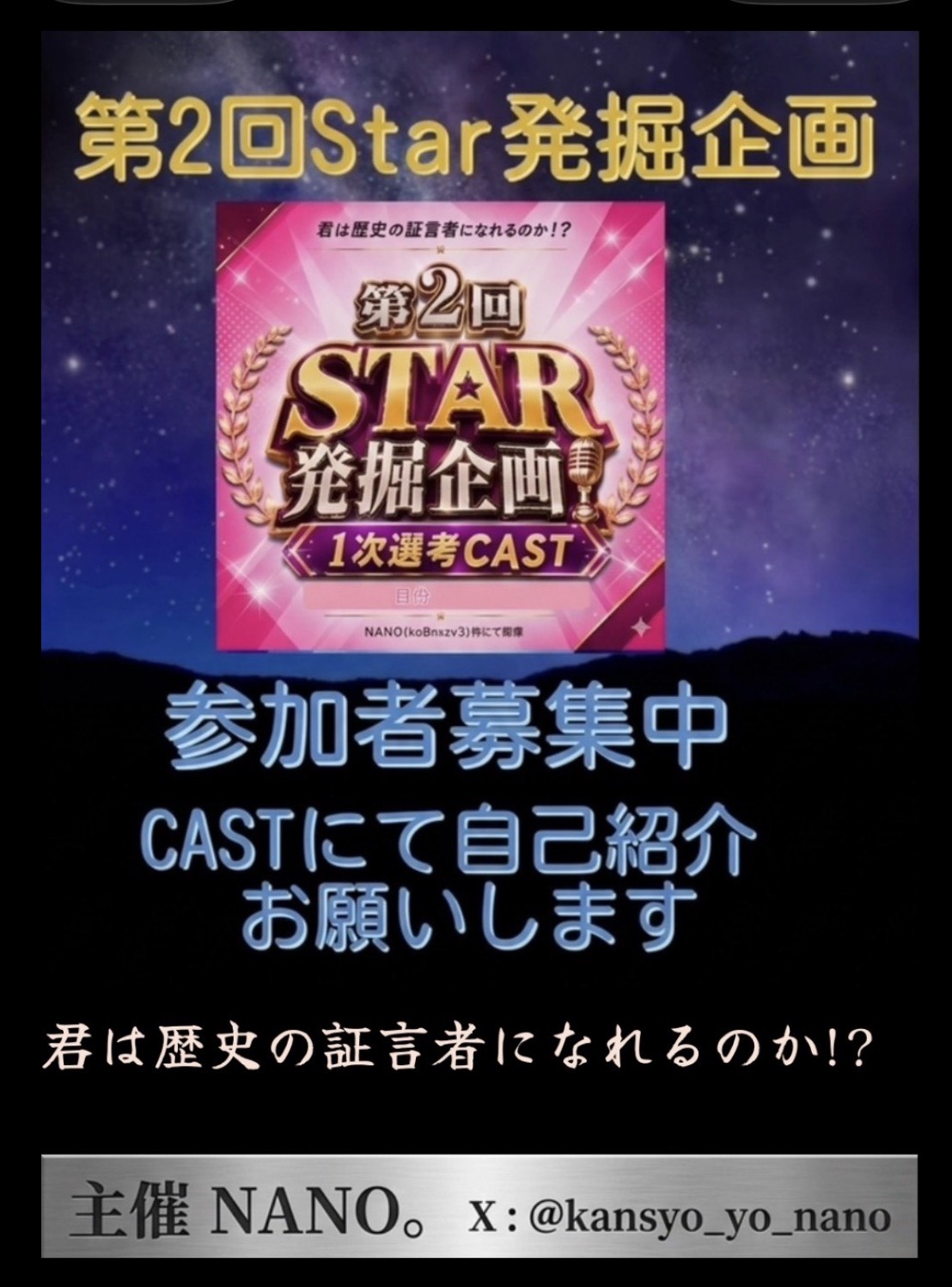 8月🌟しごもぐの世界ミュートにもなります
