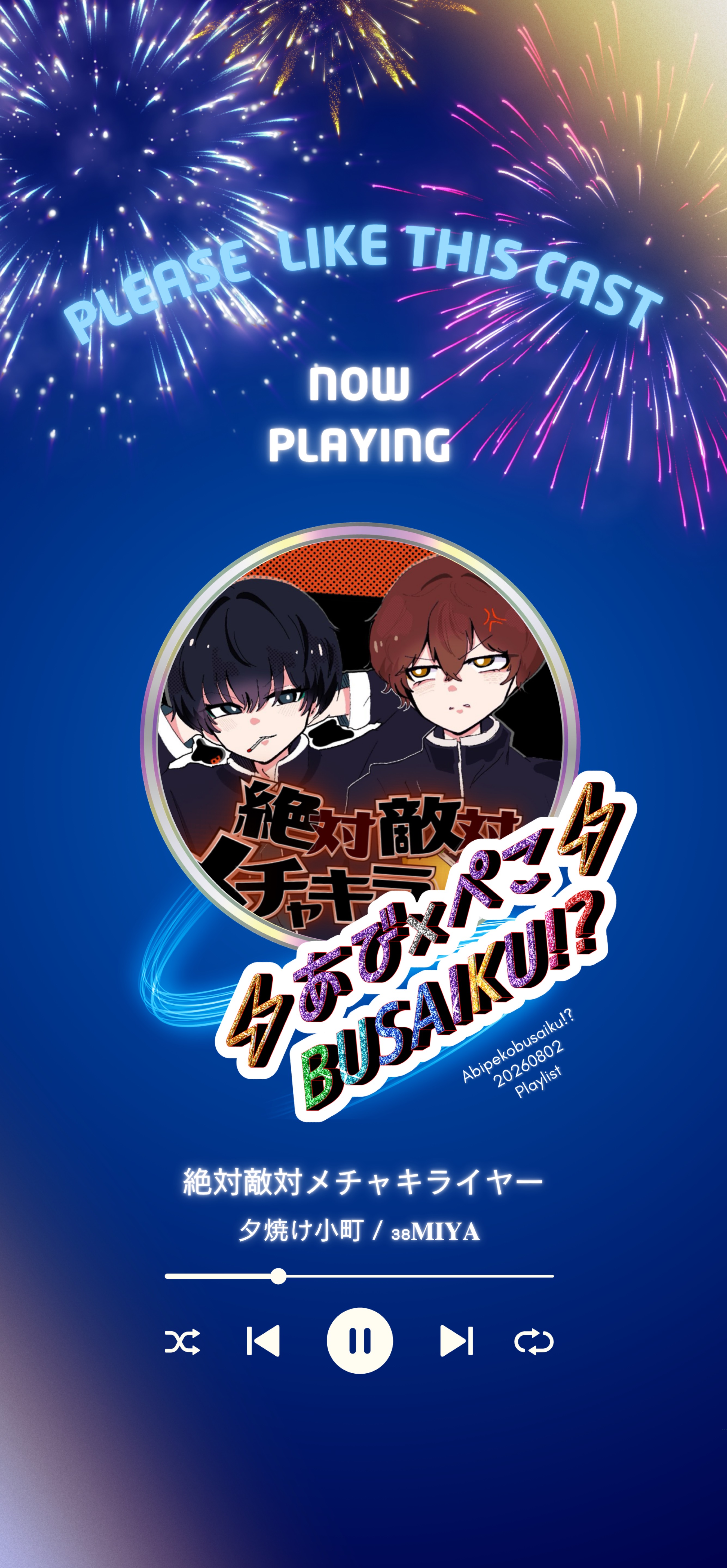 新あびぺこブサイク4⚡️