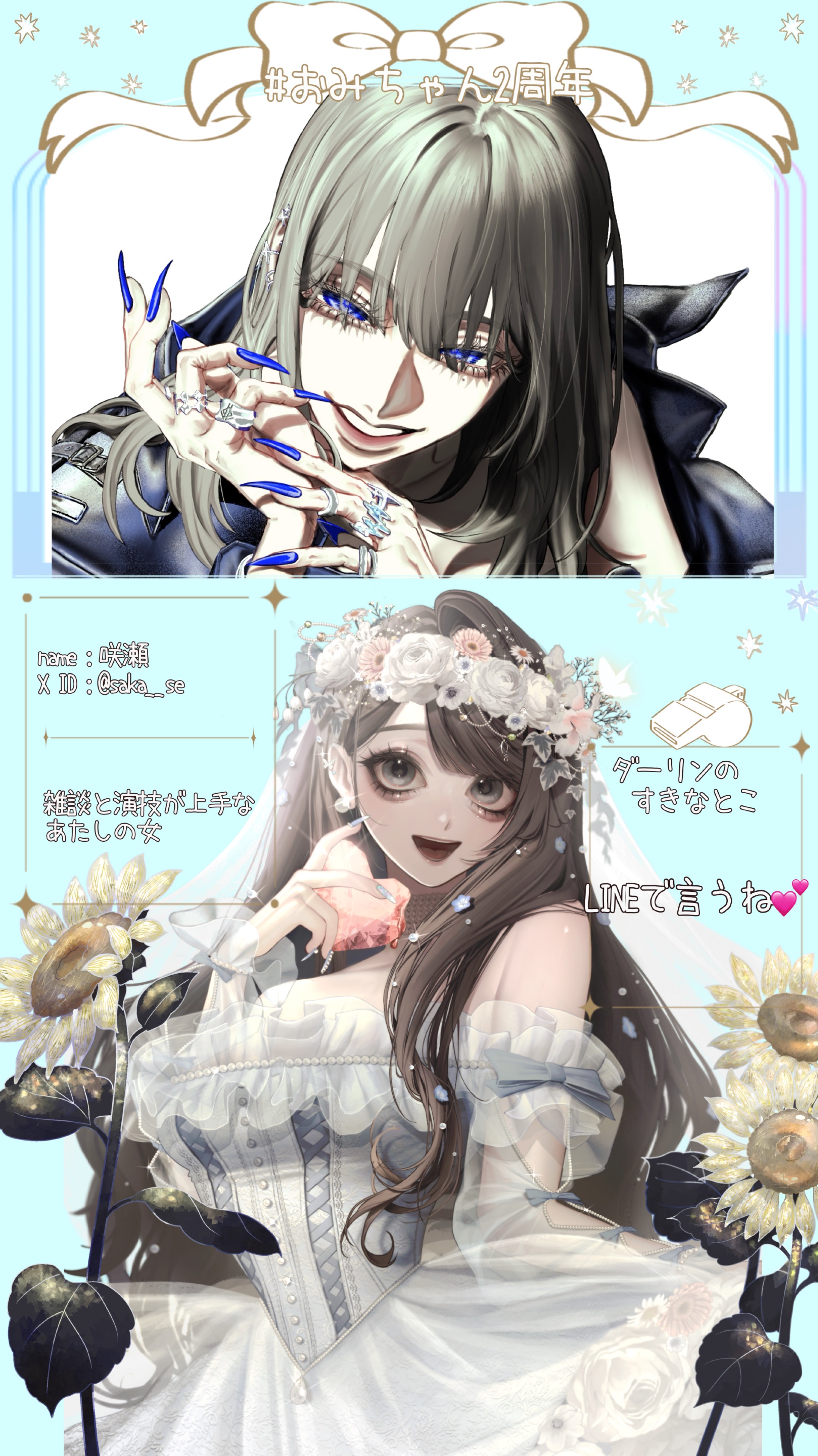 おみちゃん2周年👼🏻❕